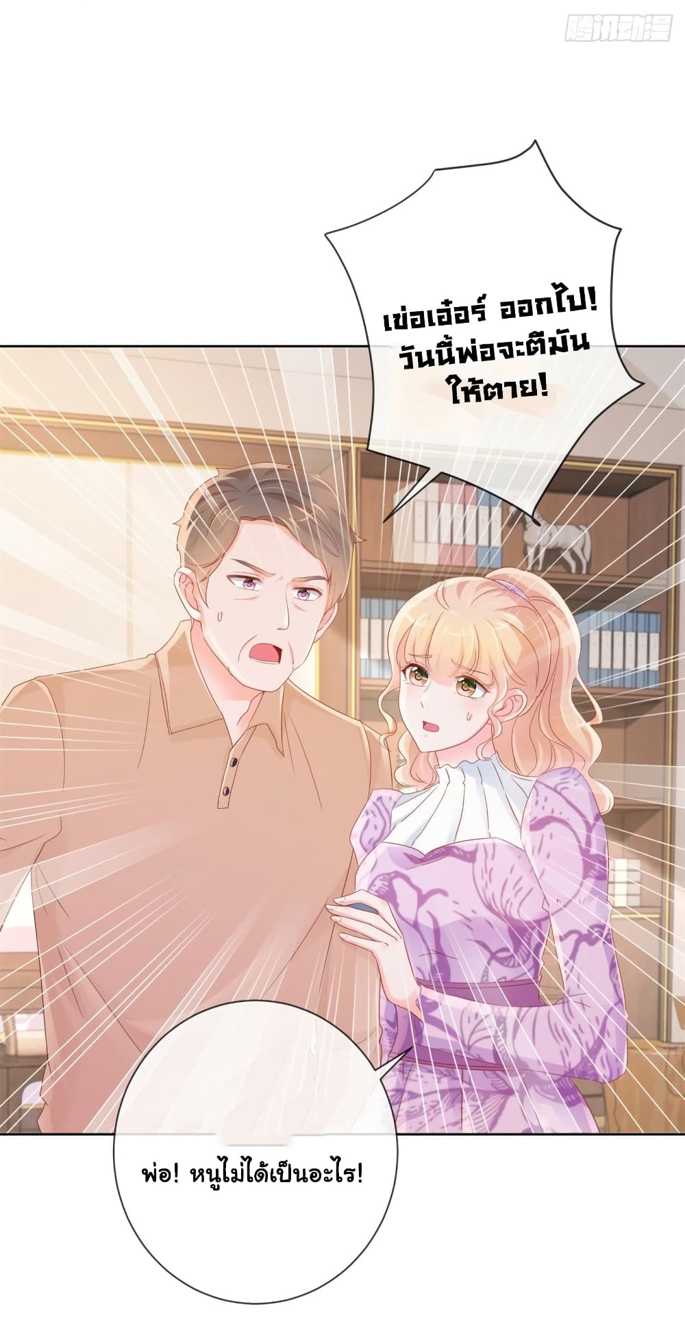 The Lovely Wife And Strange Marriage page 4