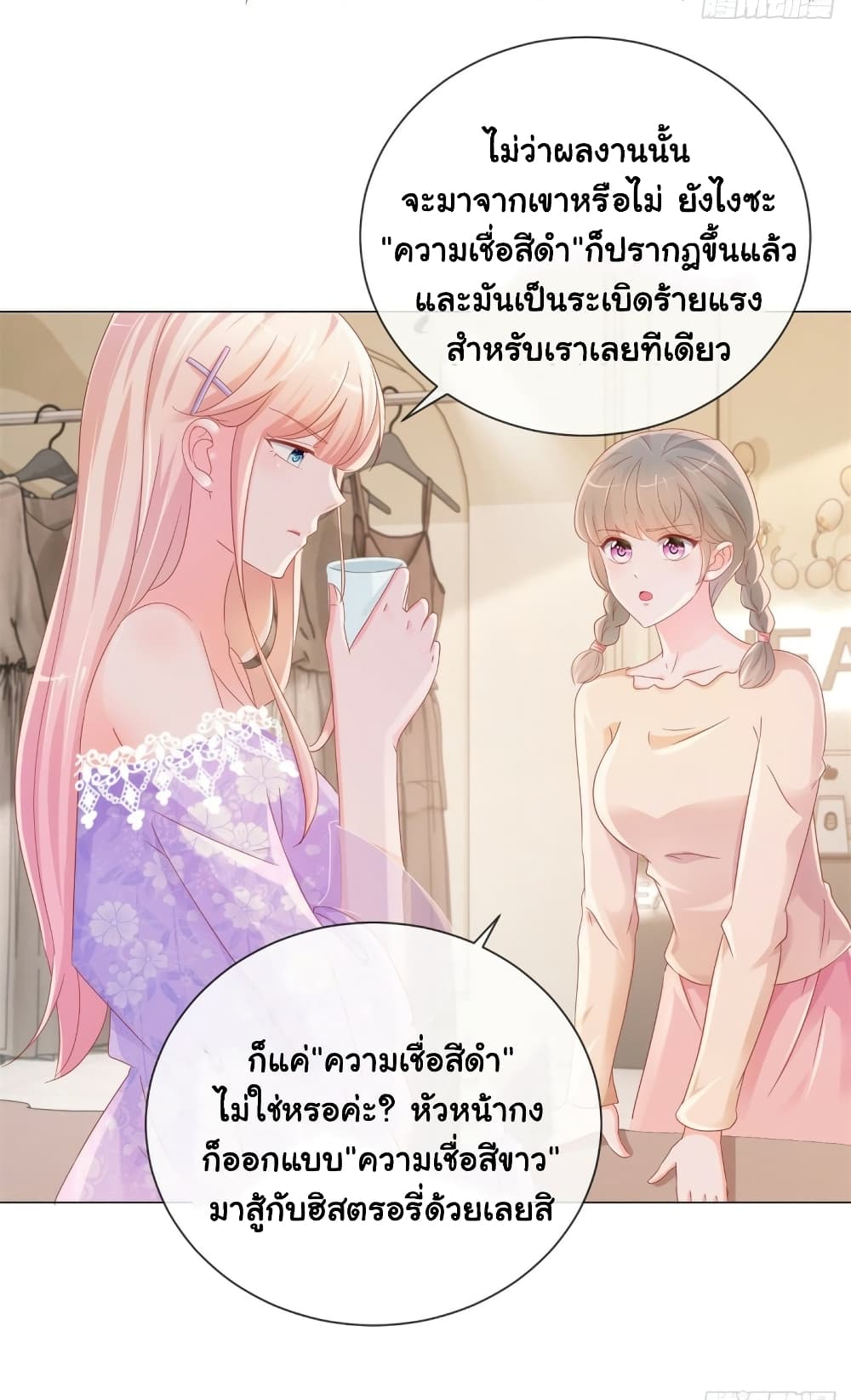 The Lovely Wife And Strange Marriage page 4
