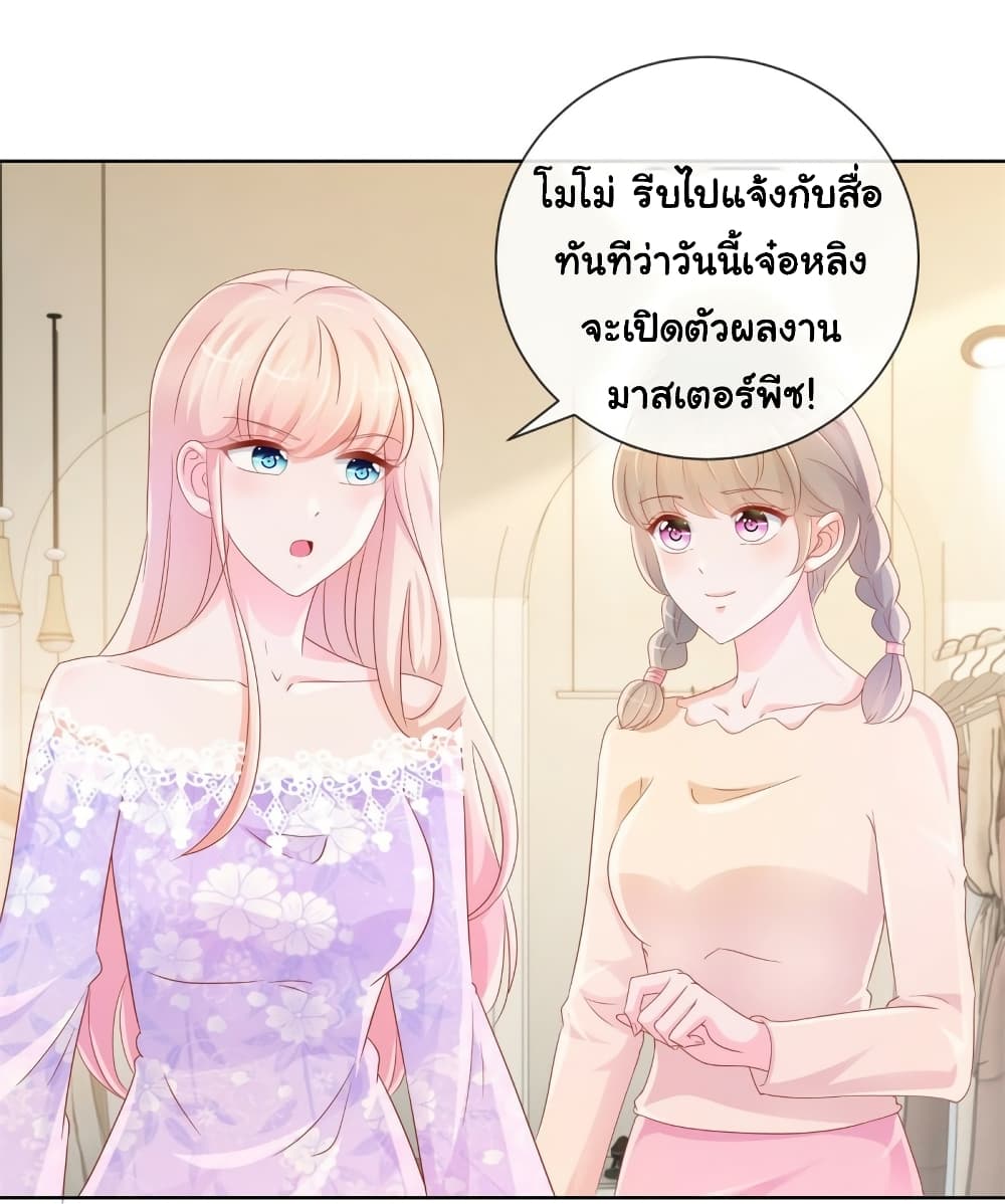 The Lovely Wife And Strange Marriage page 3