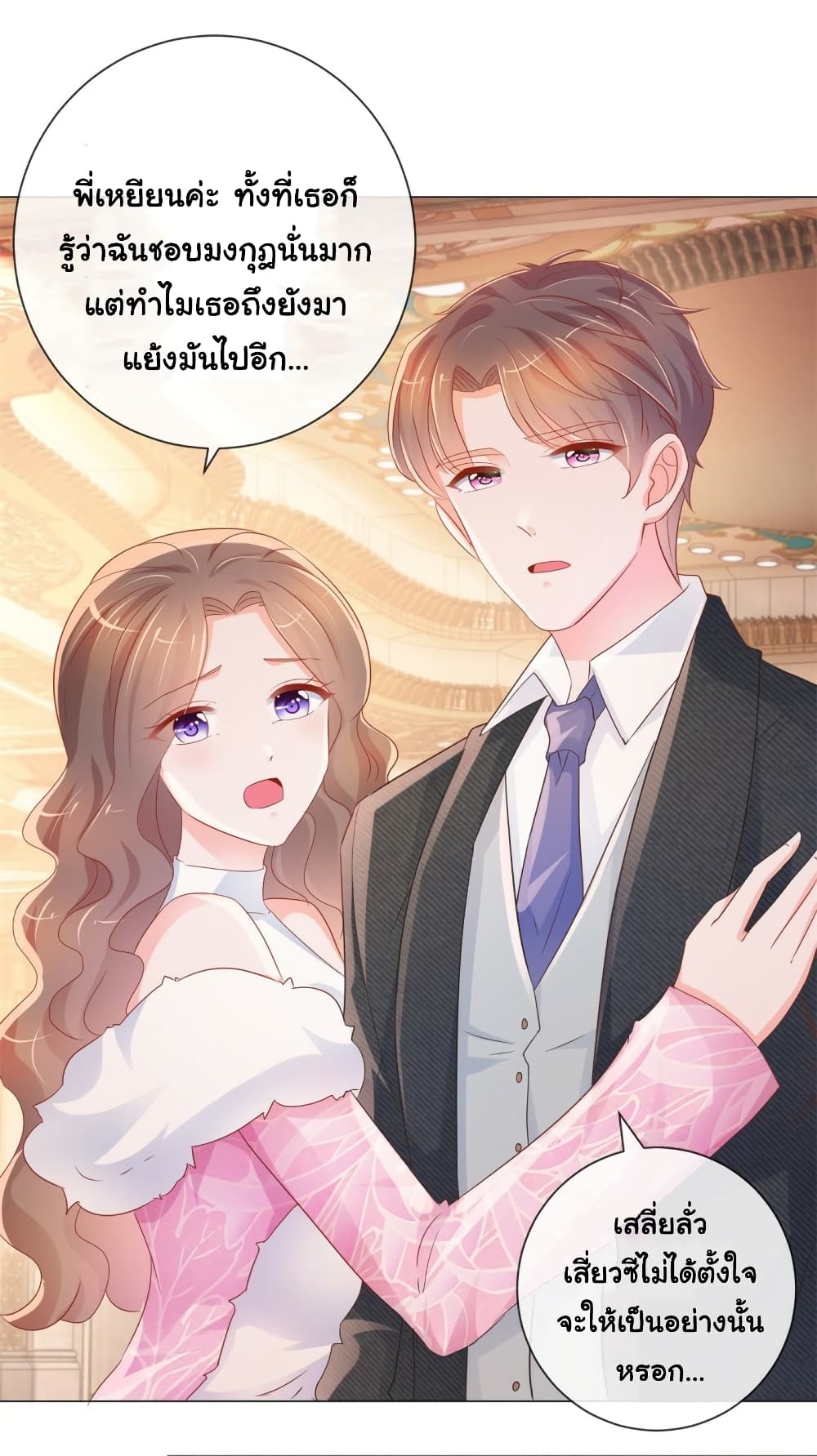 The Lovely Wife And Strange Marriage page 4