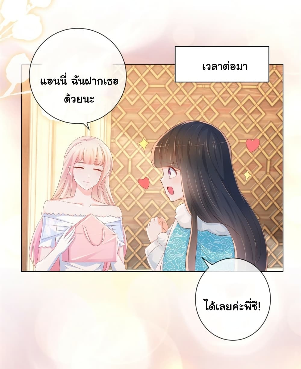 The Lovely Wife And Strange Marriage page 6