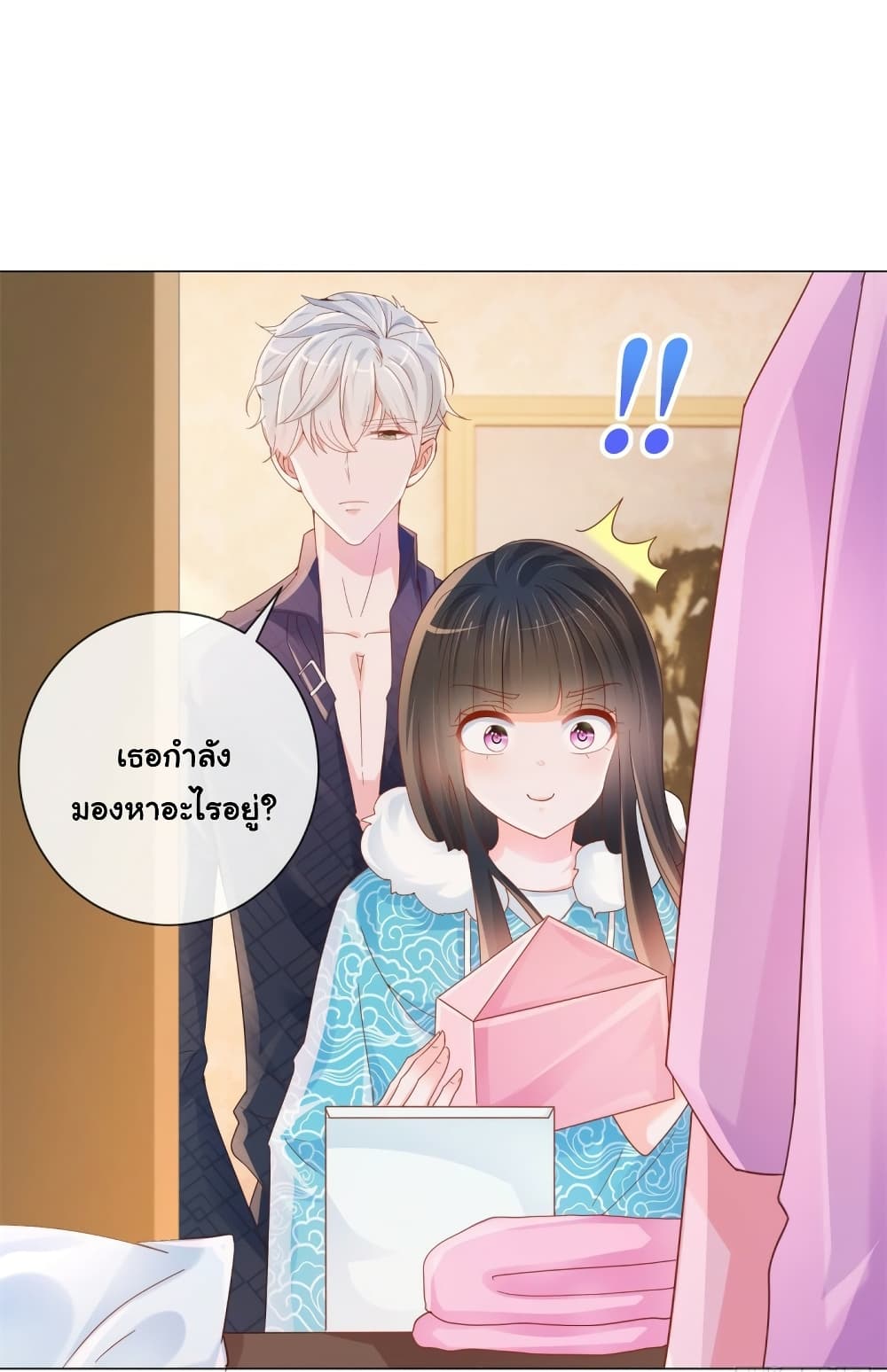 The Lovely Wife And Strange Marriage page 10