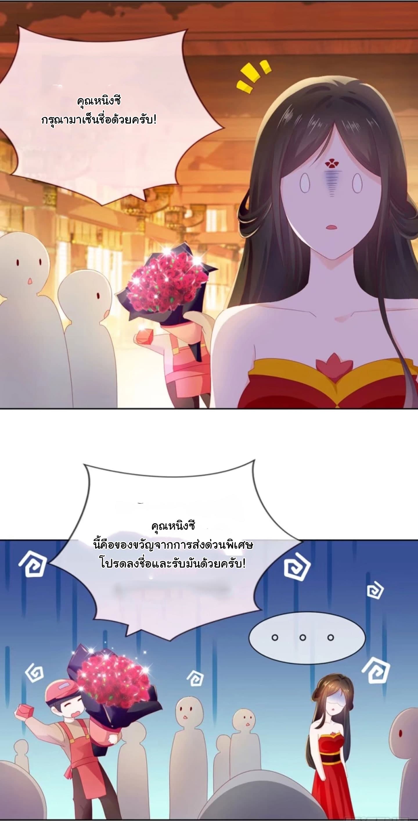 The Lovely Wife And Strange Marriage page 3