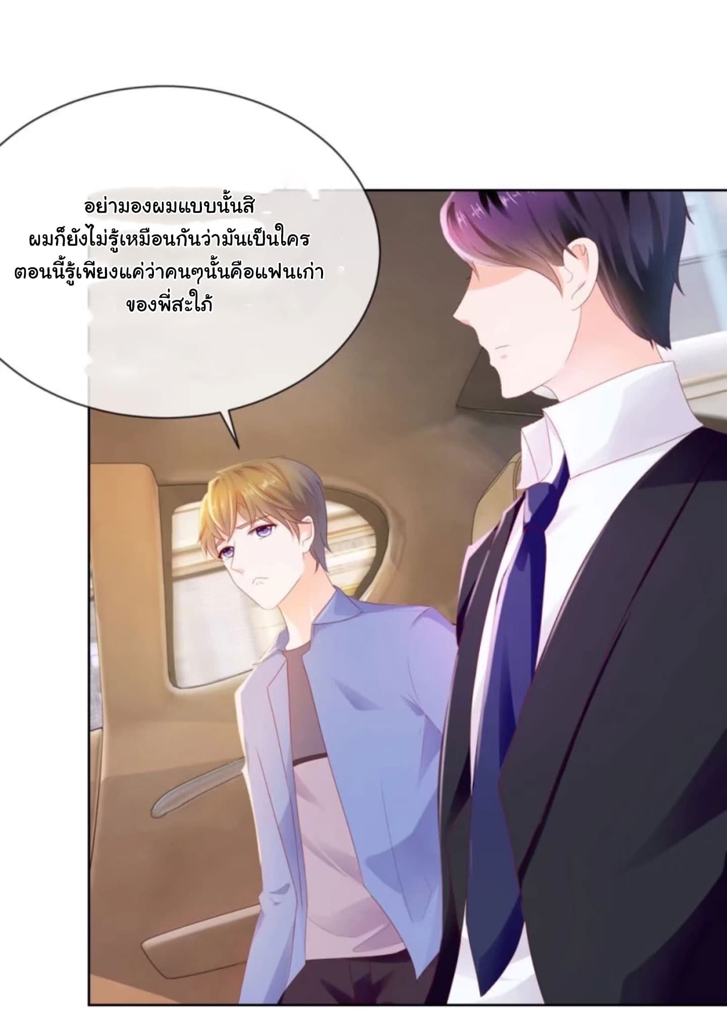 The Lovely Wife And Strange Marriage page 12
