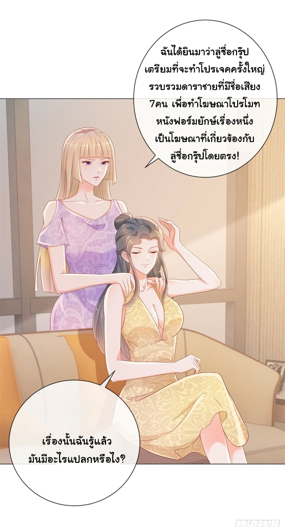 The Lovely Wife And Strange Marriage page 3