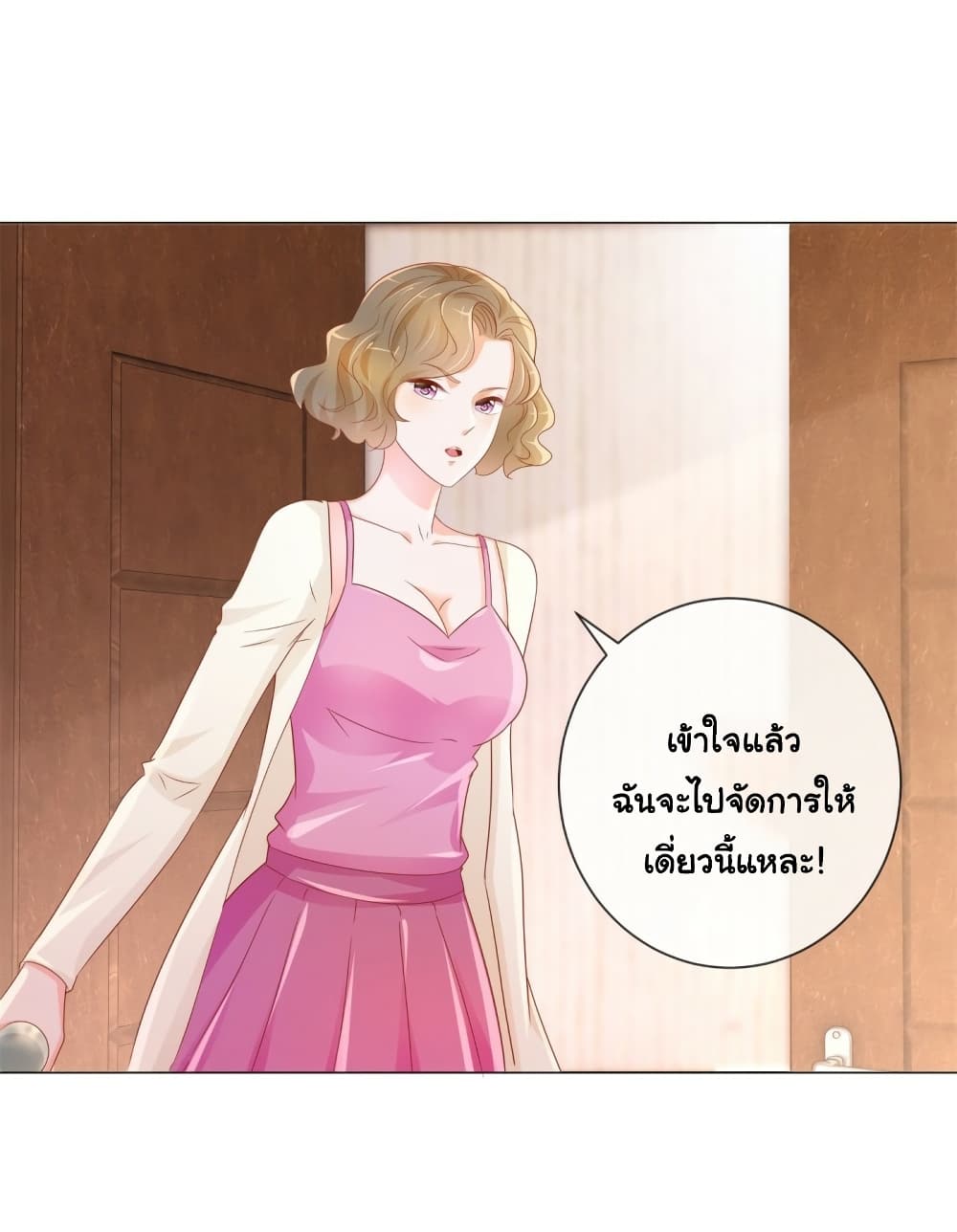 The Lovely Wife And Strange Marriage page 8