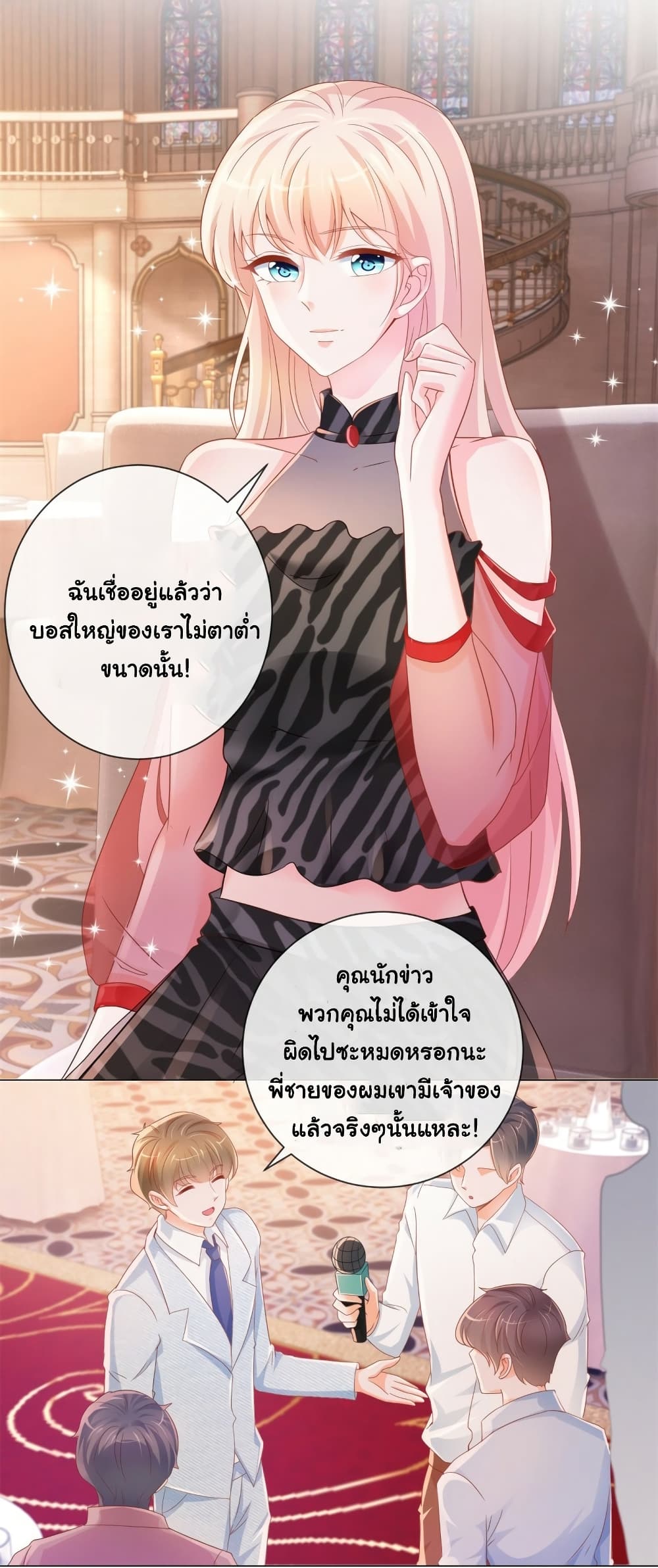 The Lovely Wife And Strange Marriage page 4
