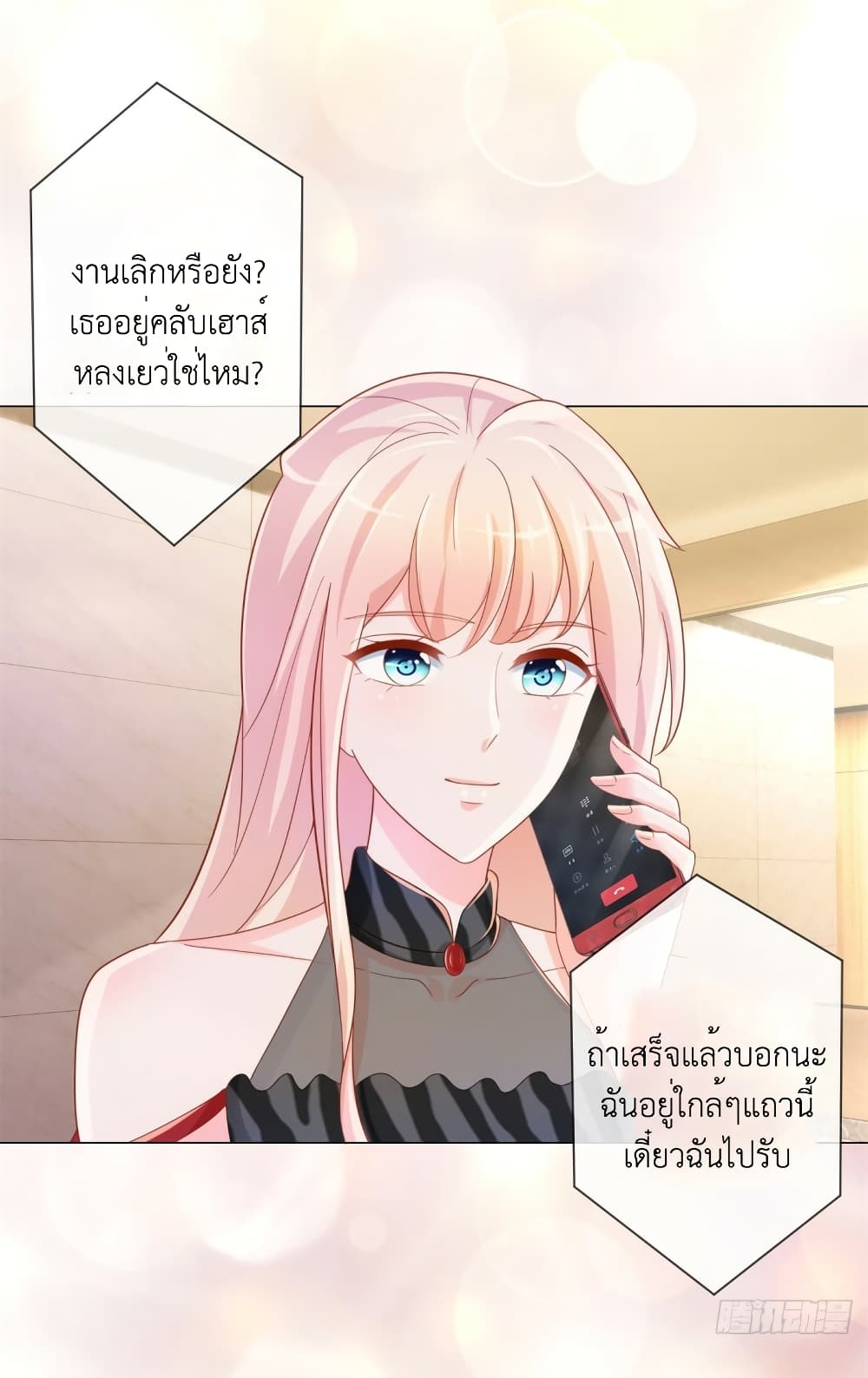 The Lovely Wife And Strange Marriage page 3