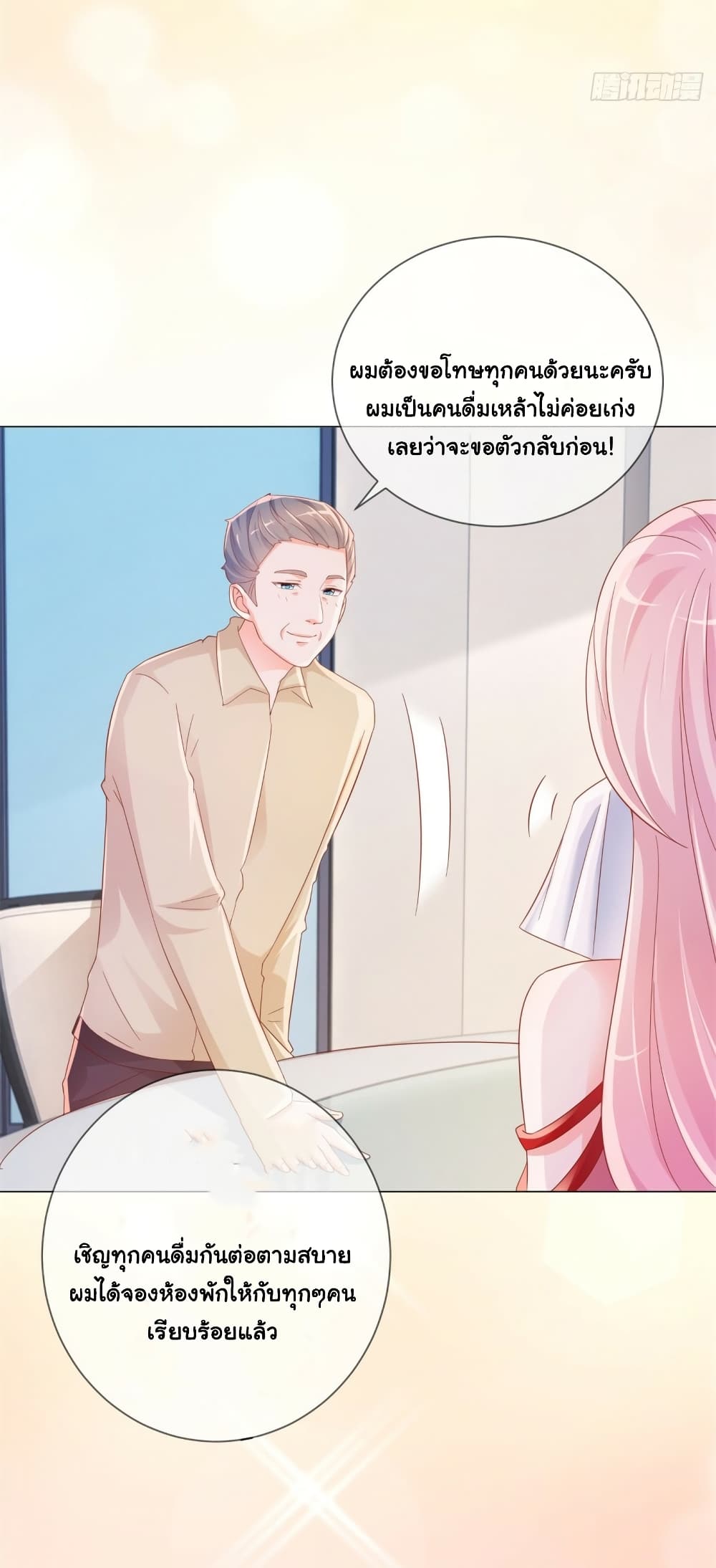 The Lovely Wife And Strange Marriage page 10