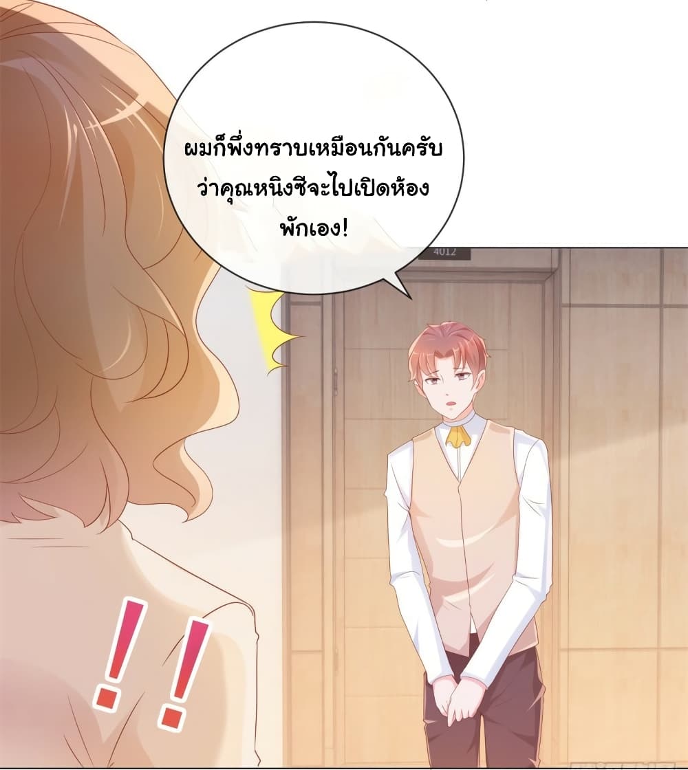 The Lovely Wife And Strange Marriage page 3