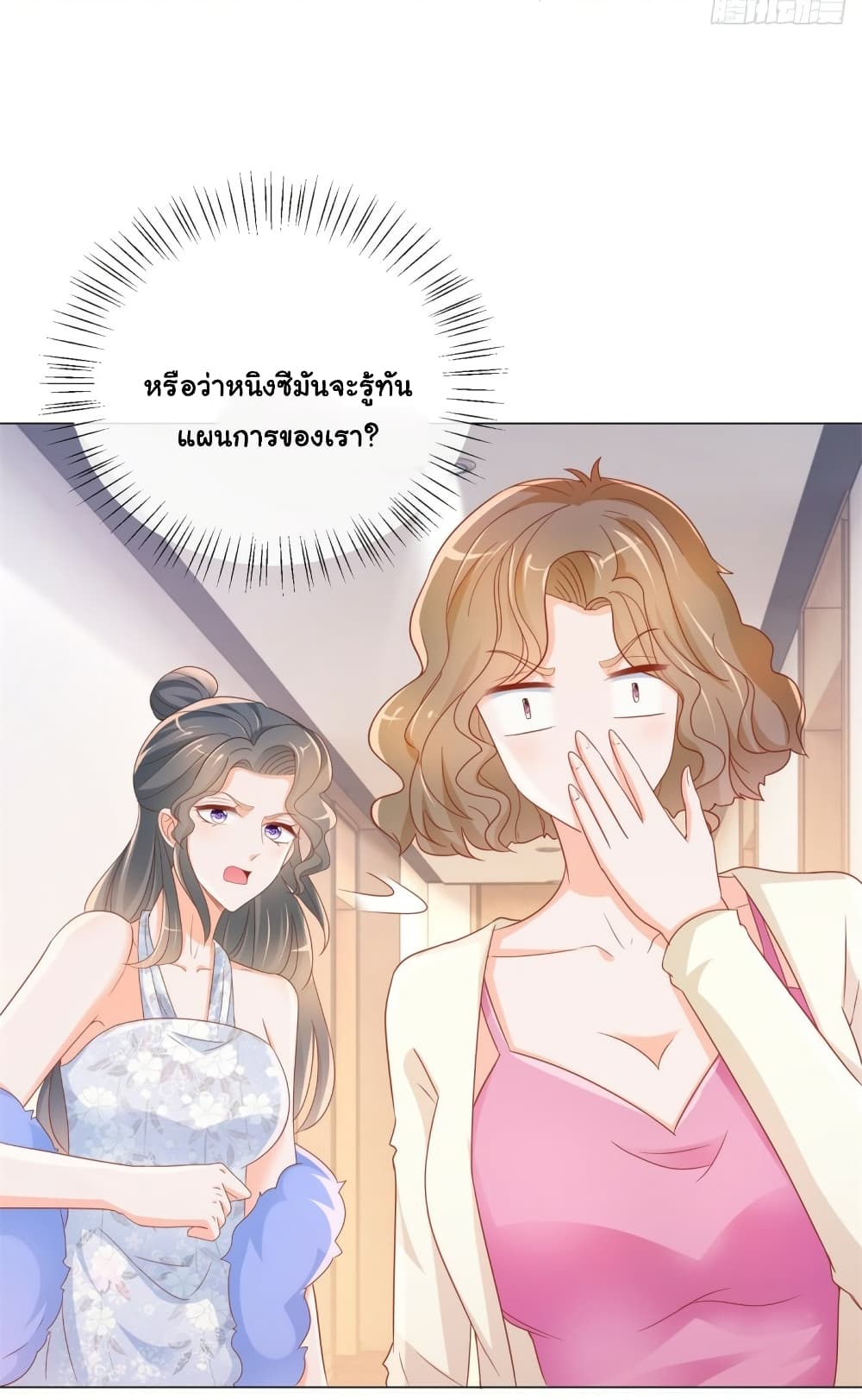 The Lovely Wife And Strange Marriage page 4