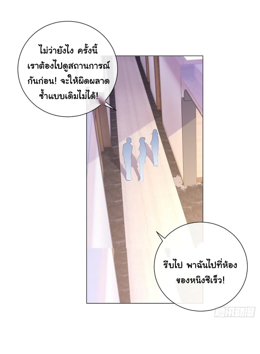 The Lovely Wife And Strange Marriage page 6