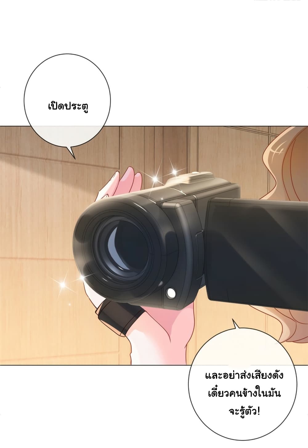 The Lovely Wife And Strange Marriage page 8