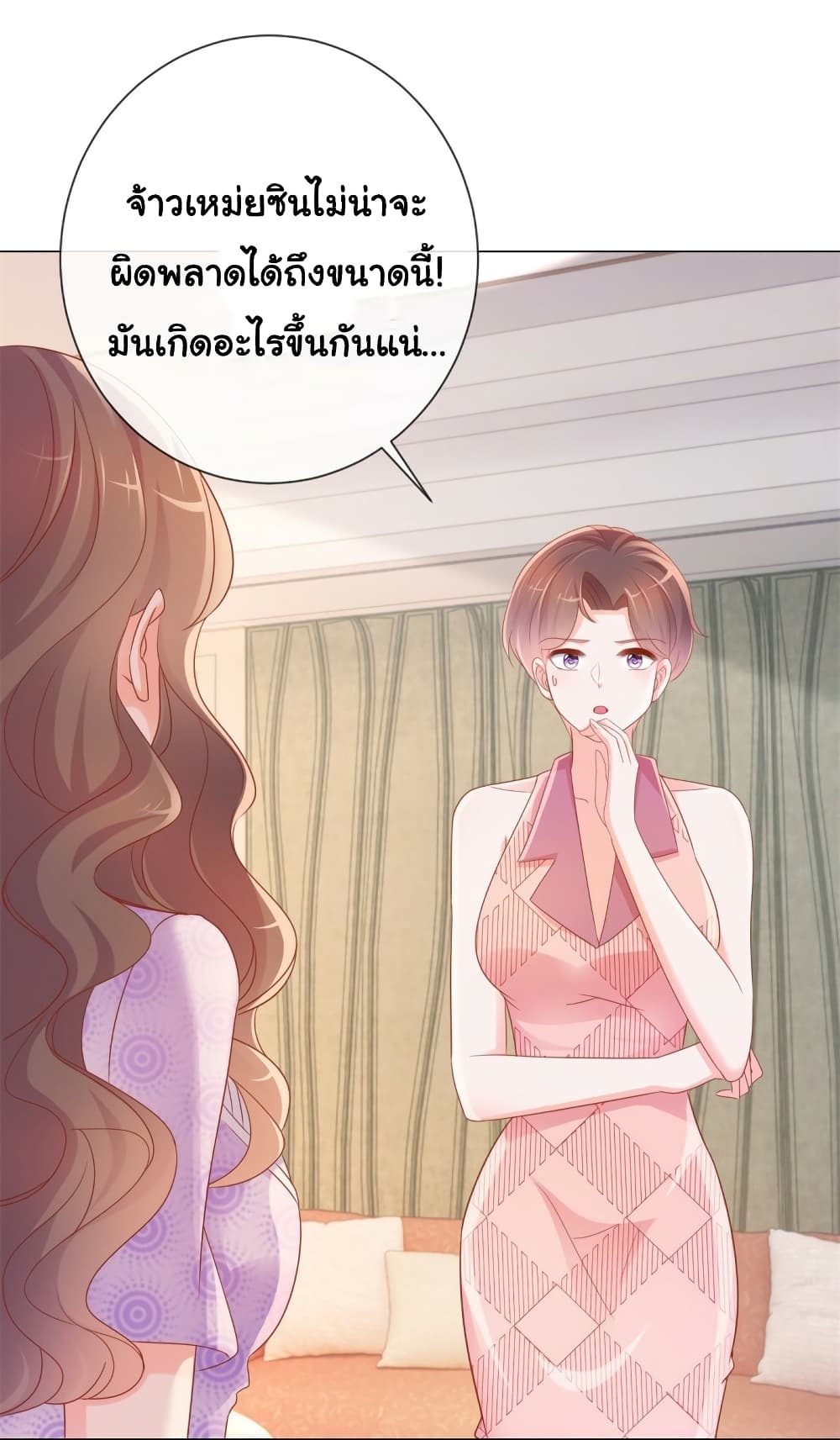 The Lovely Wife And Strange Marriage page 4