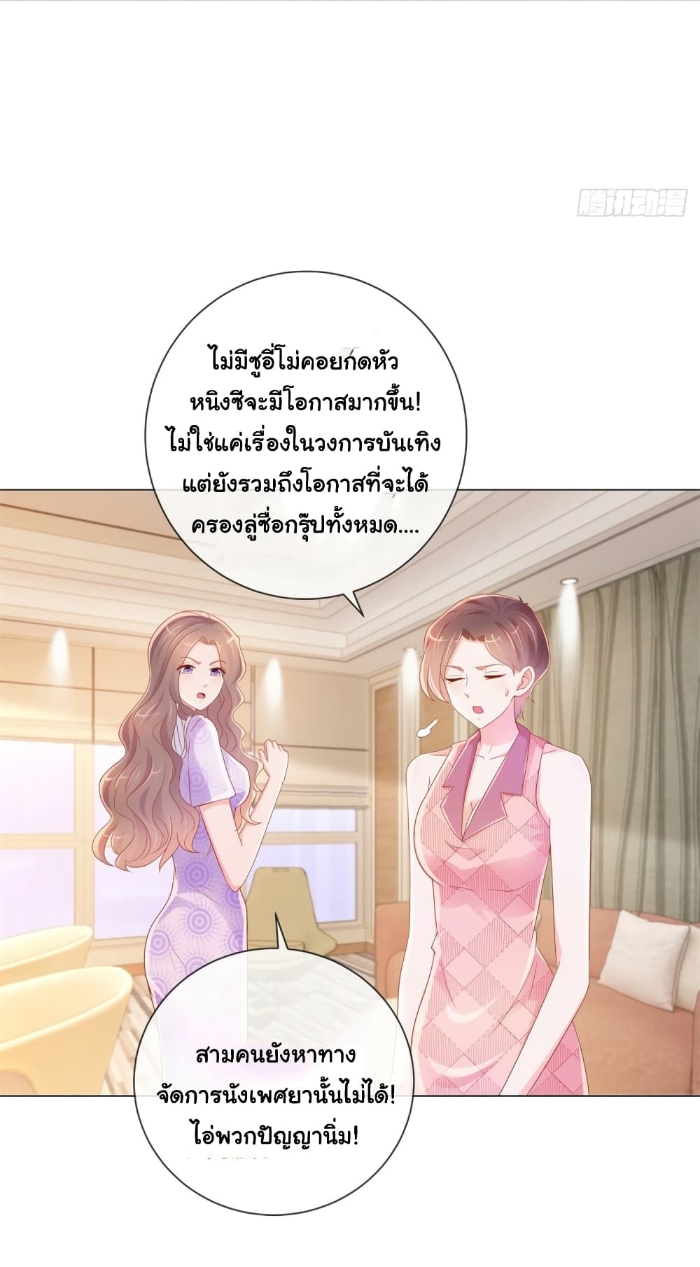 The Lovely Wife And Strange Marriage page 5