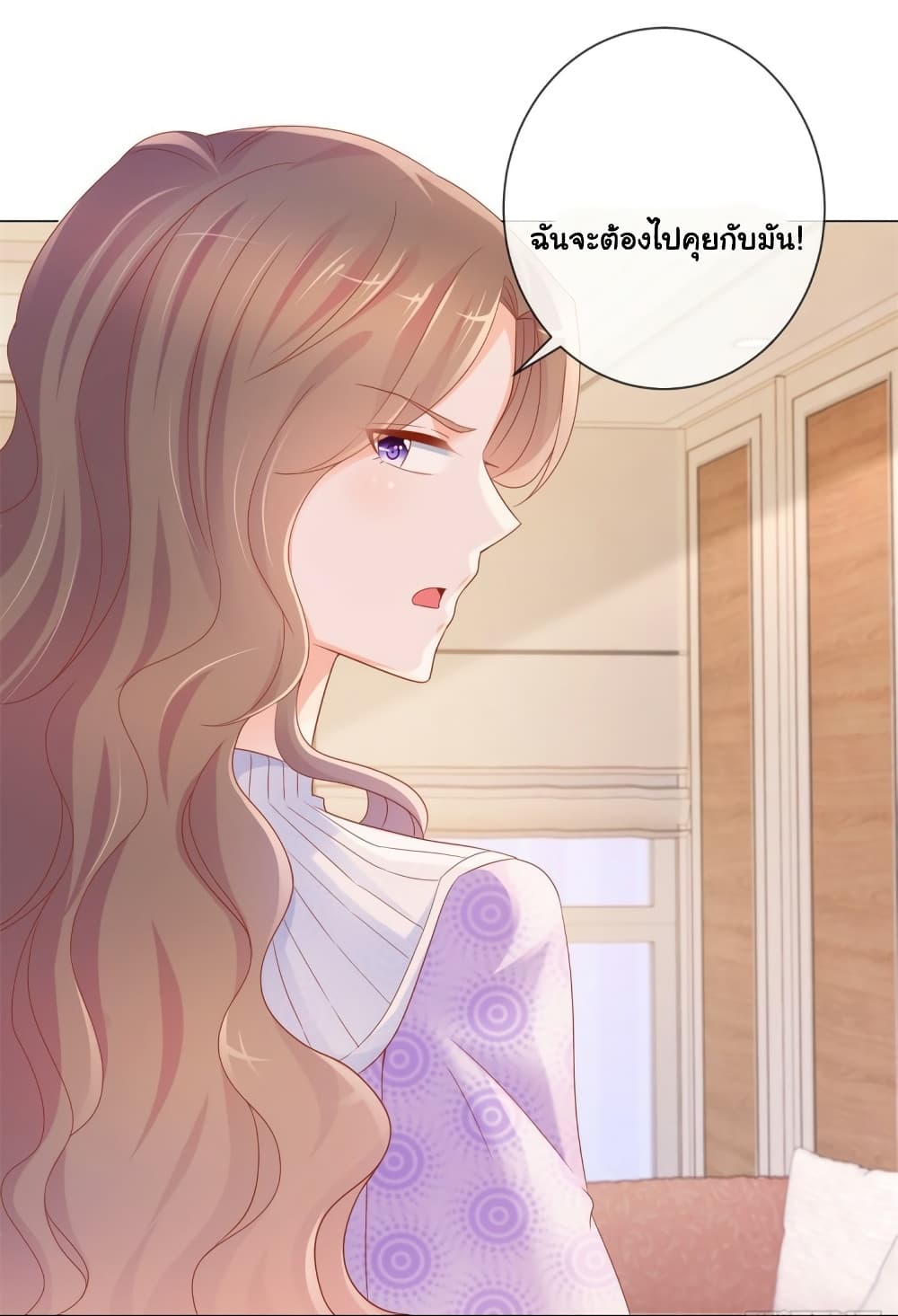 The Lovely Wife And Strange Marriage page 6