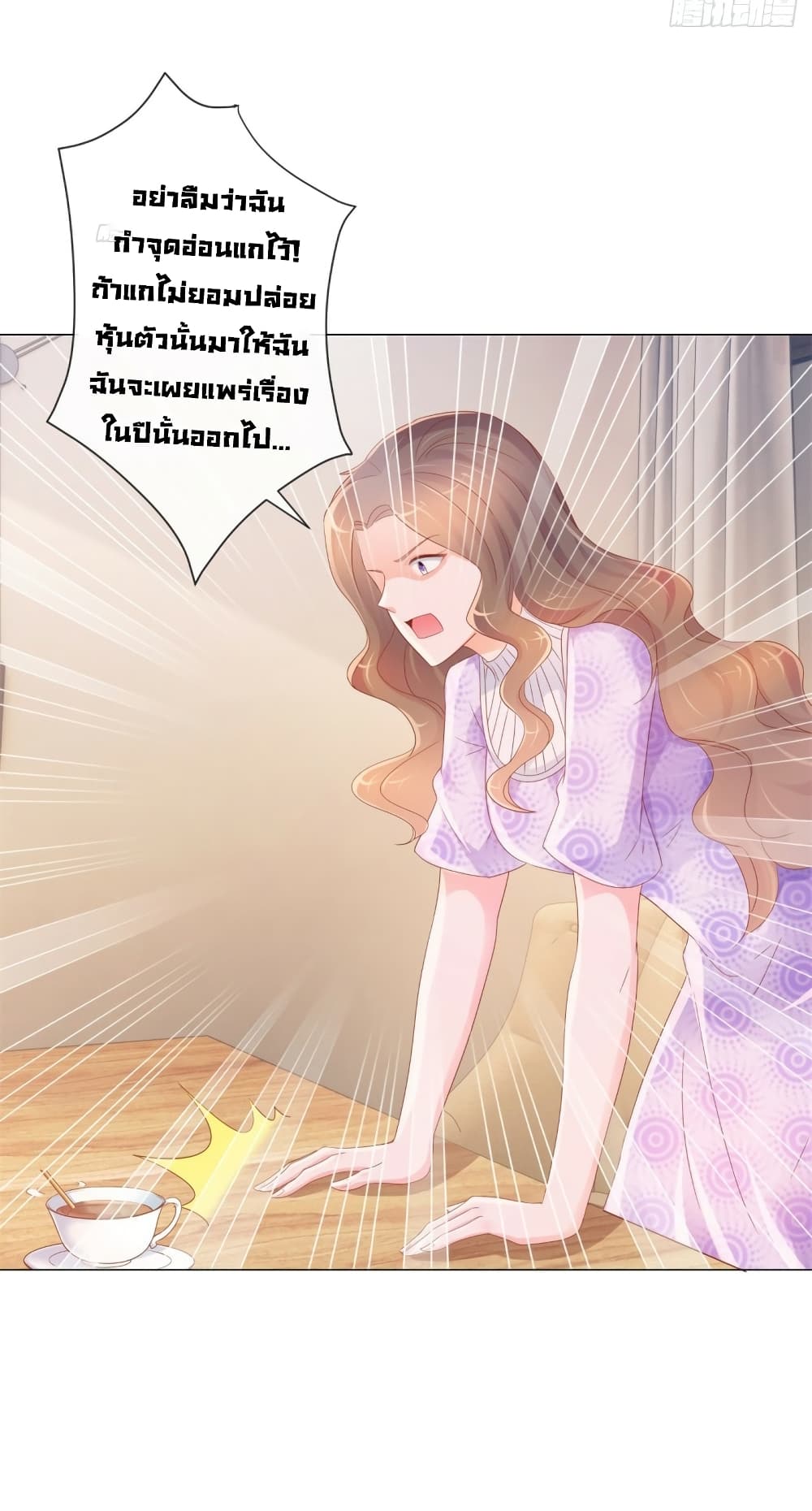The Lovely Wife And Strange Marriage page 9