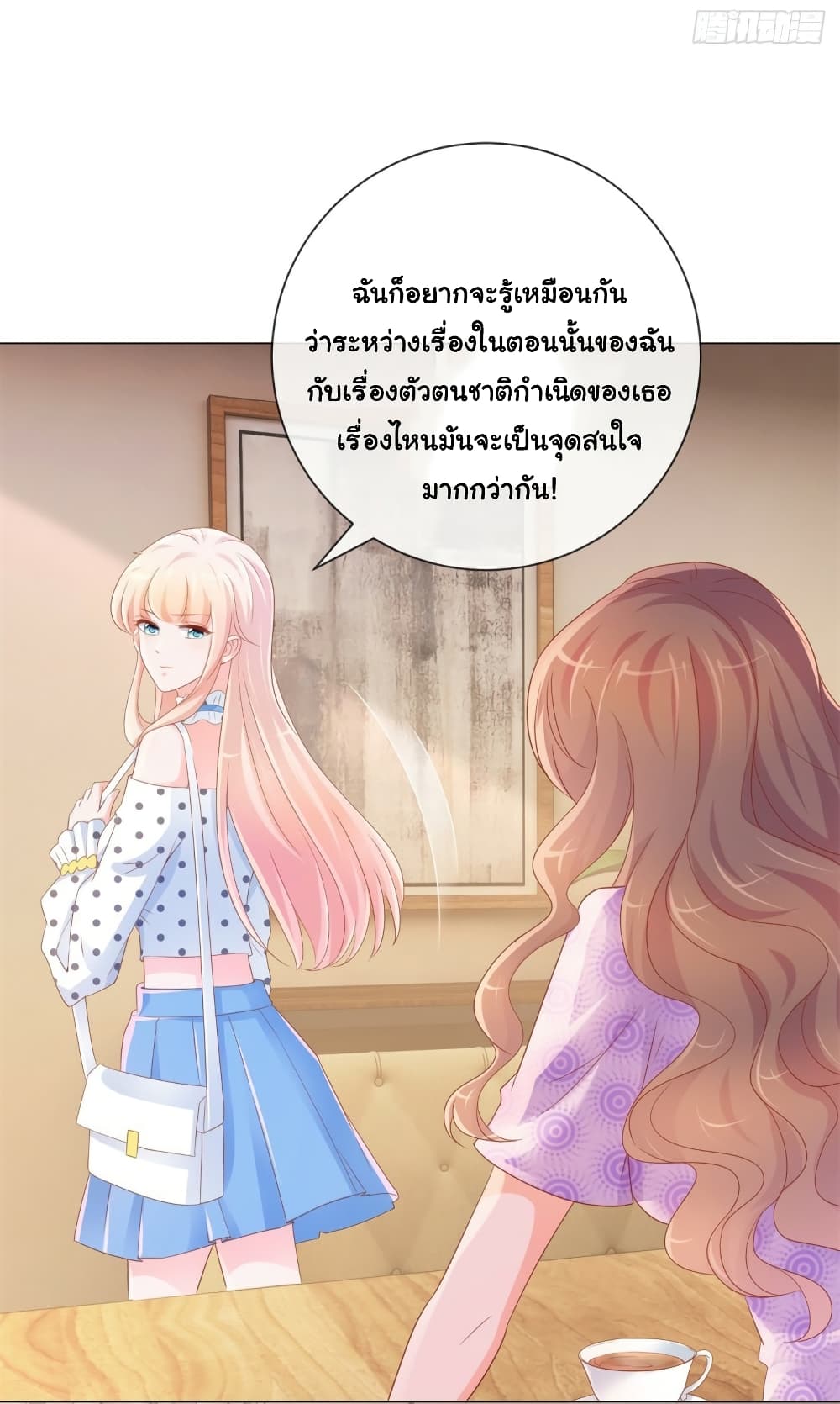 The Lovely Wife And Strange Marriage page 10