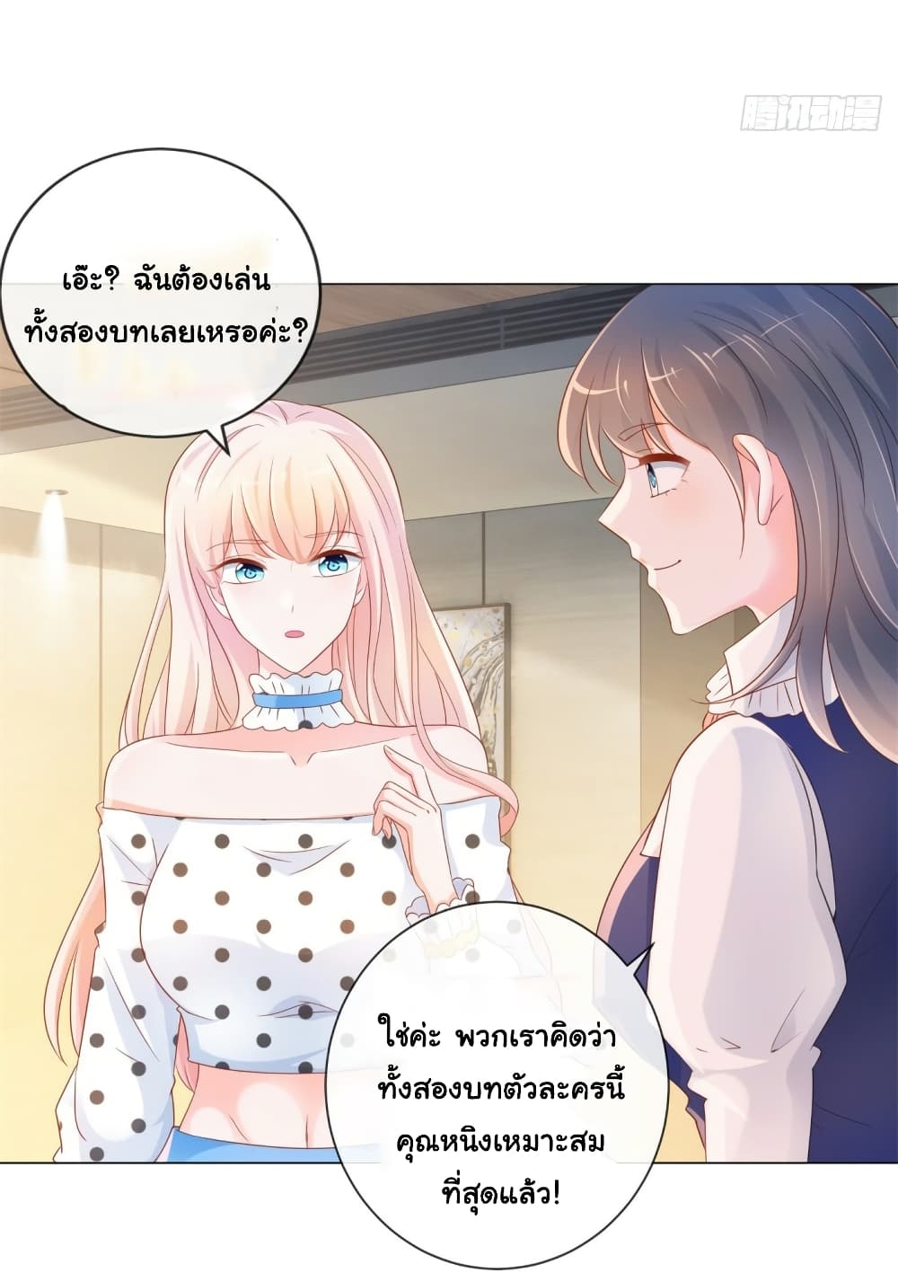 The Lovely Wife And Strange Marriage page 3