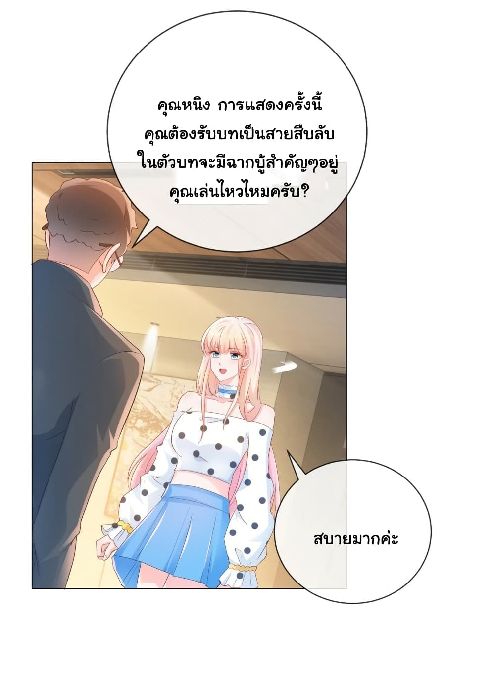 The Lovely Wife And Strange Marriage page 4