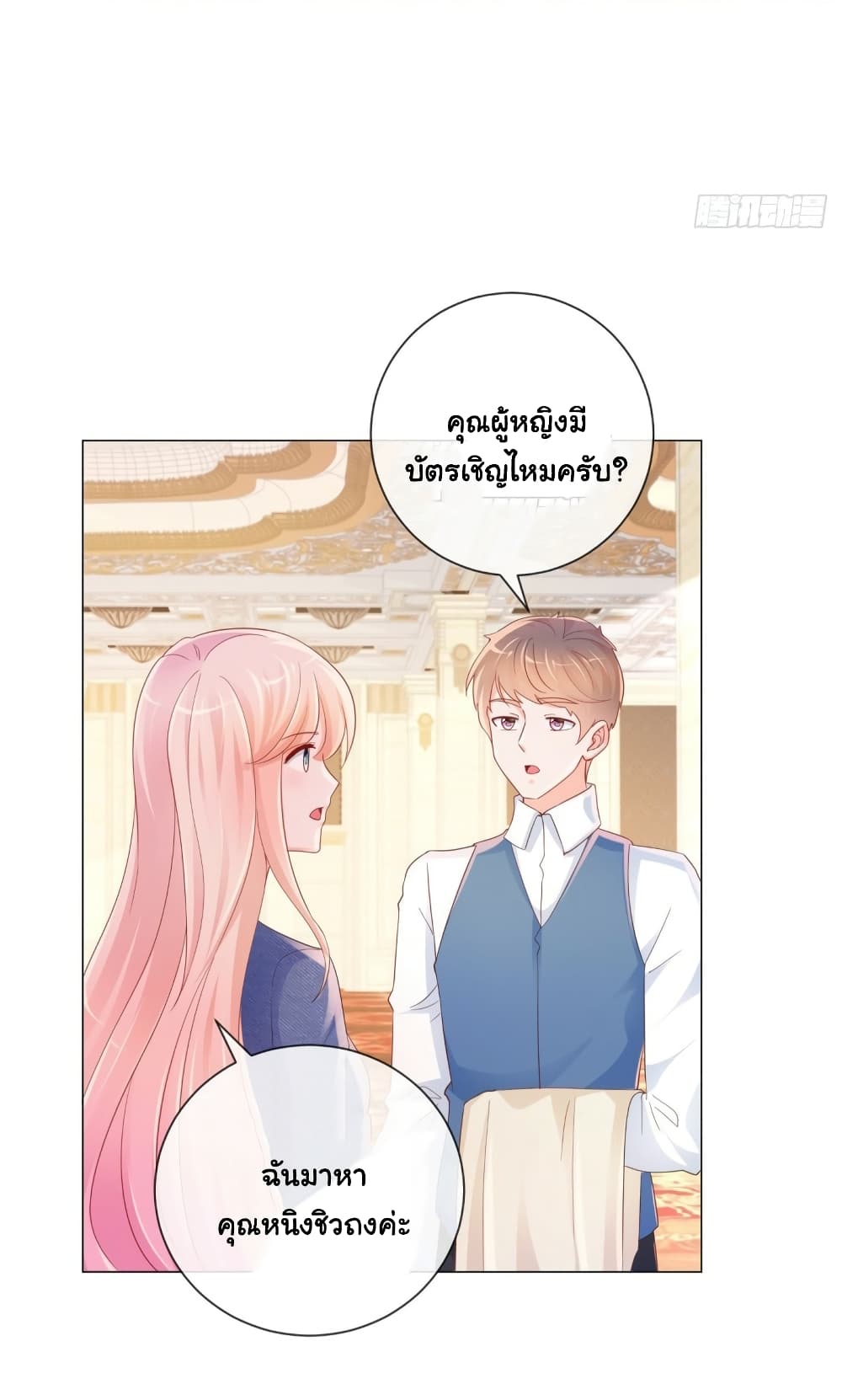 The Lovely Wife And Strange Marriage page 3
