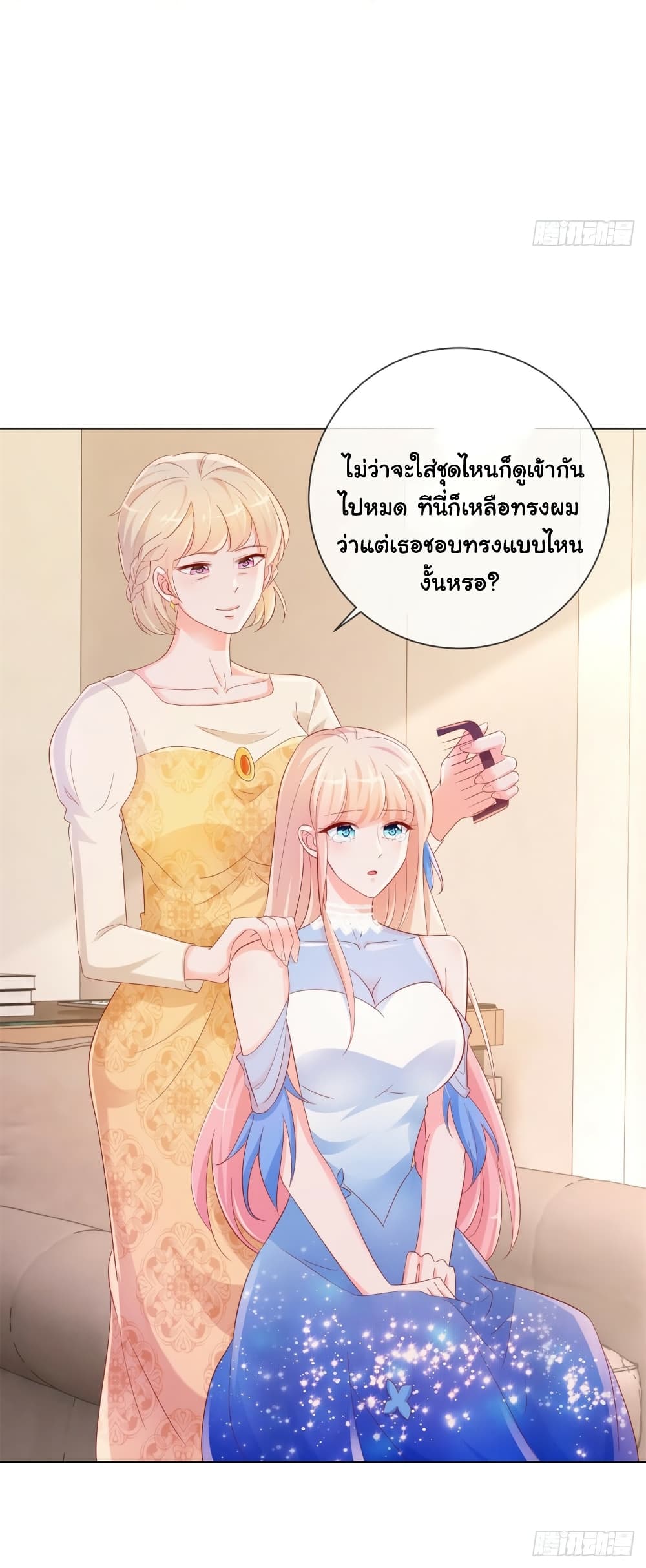 The Lovely Wife And Strange Marriage page 10