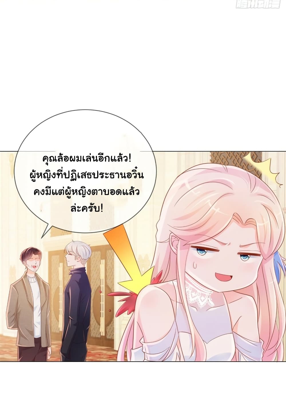 The Lovely Wife And Strange Marriage page 4
