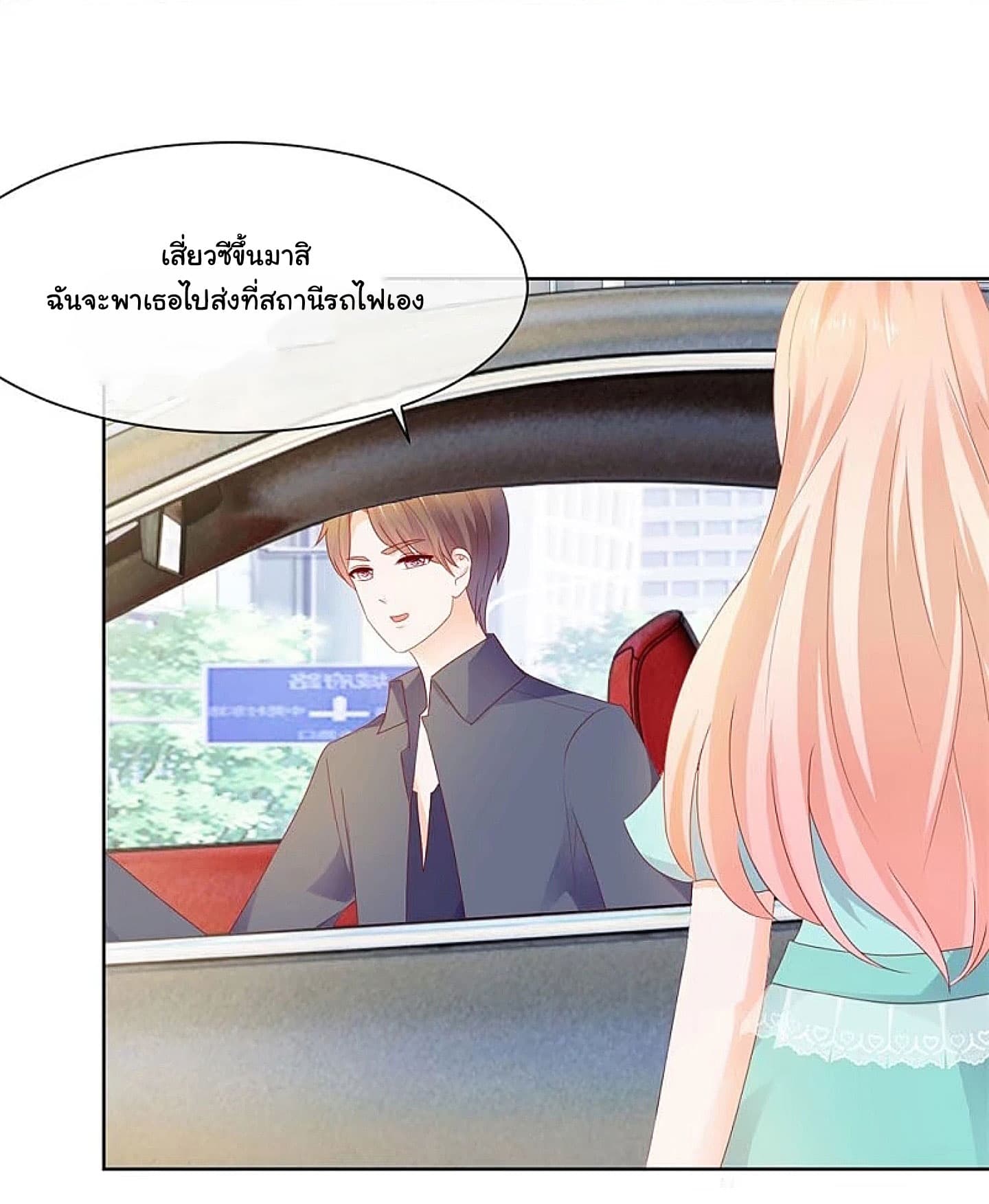 The Lovely Wife And Strange Marriage page 4