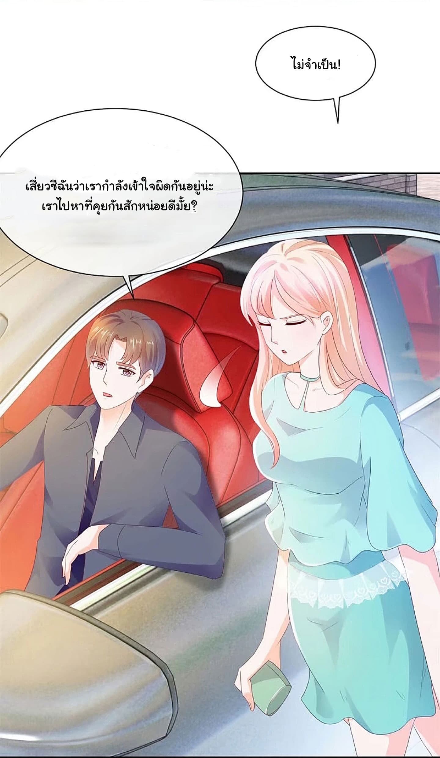 The Lovely Wife And Strange Marriage page 6