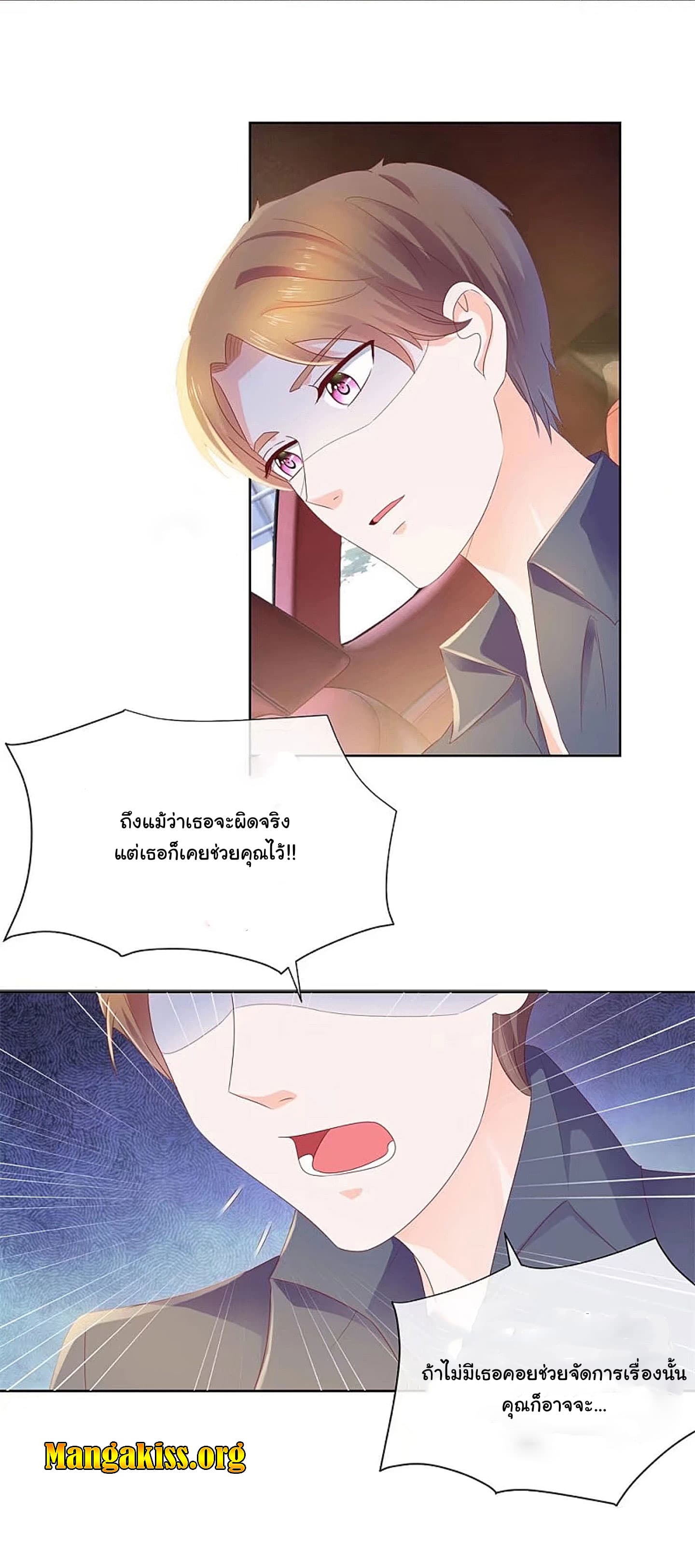 The Lovely Wife And Strange Marriage page 10