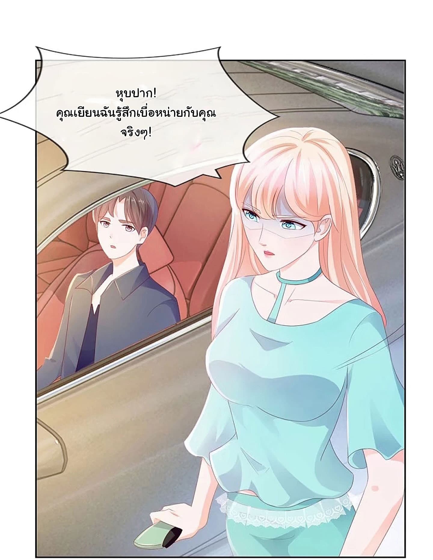 The Lovely Wife And Strange Marriage page 11