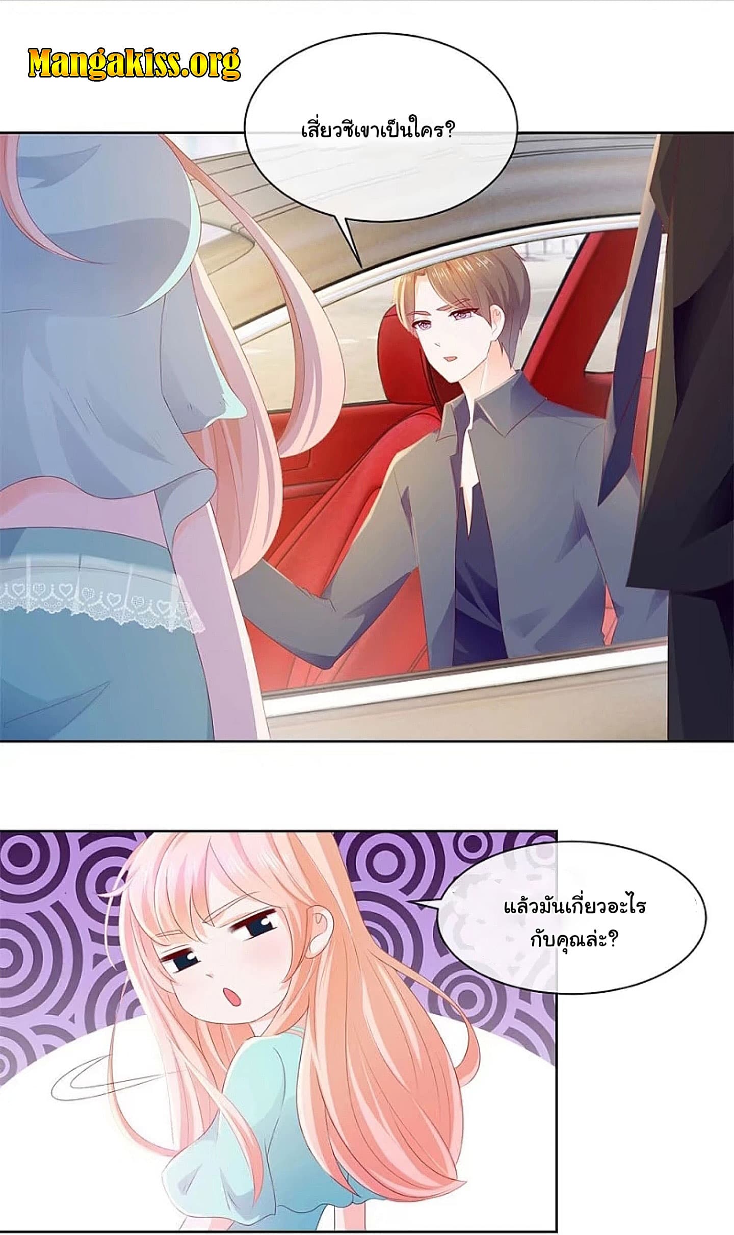 The Lovely Wife And Strange Marriage page 15