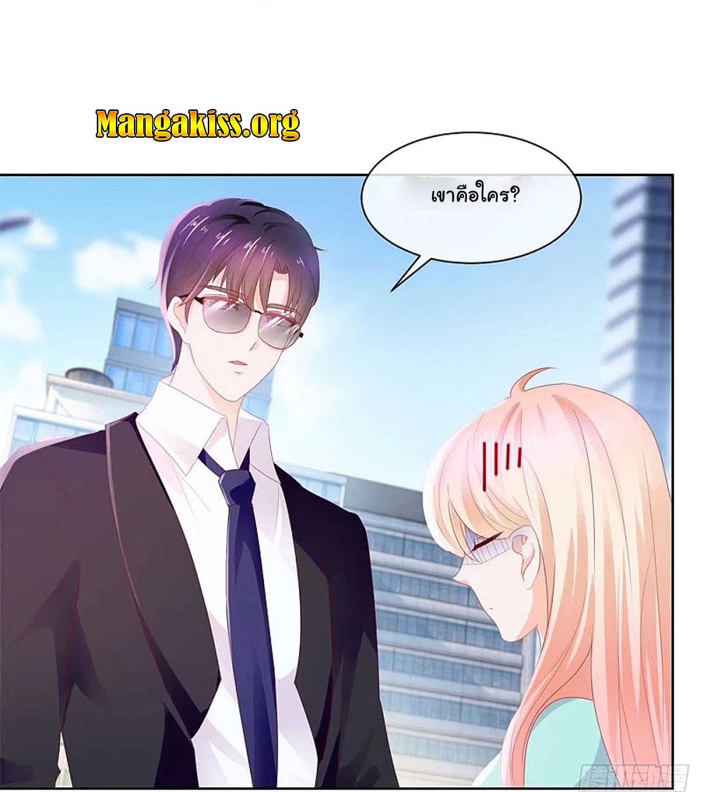 The Lovely Wife And Strange Marriage page 16