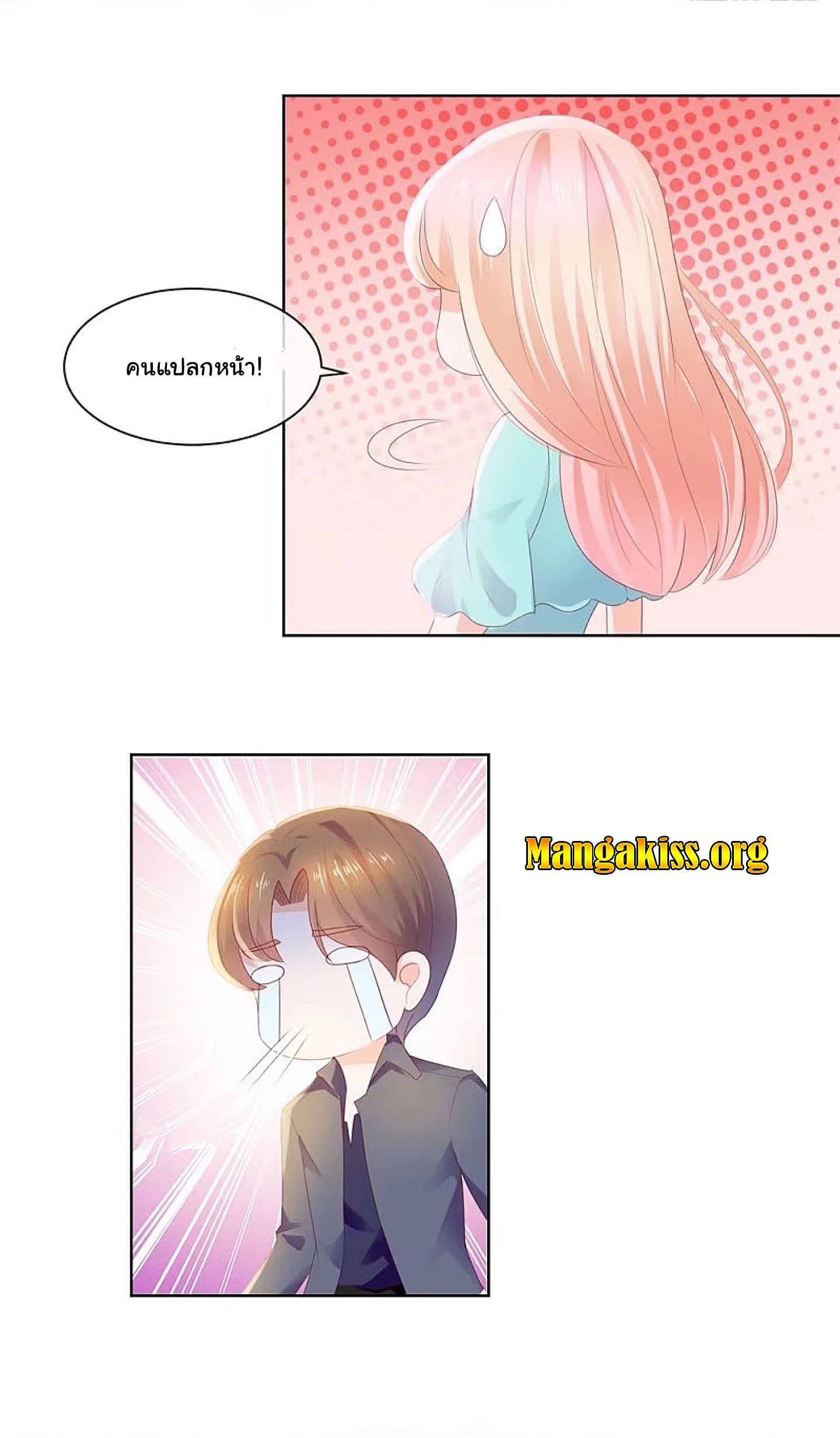 The Lovely Wife And Strange Marriage page 17