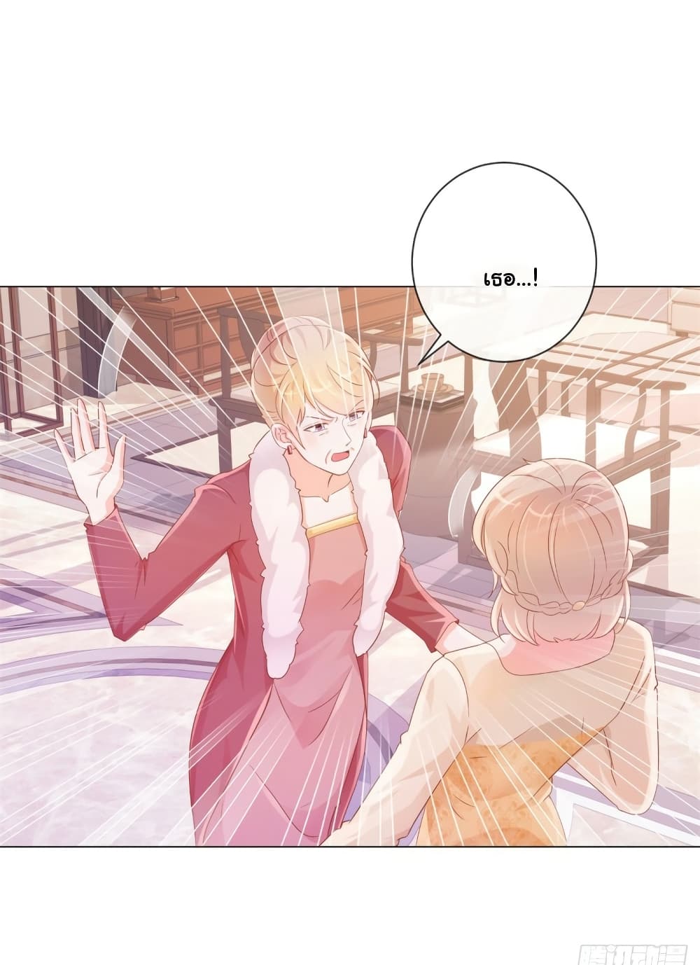 The Lovely Wife And Strange Marriage page 7