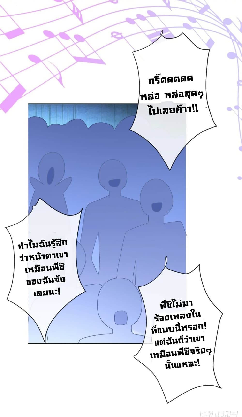 The Lovely Wife And Strange Marriage page 7