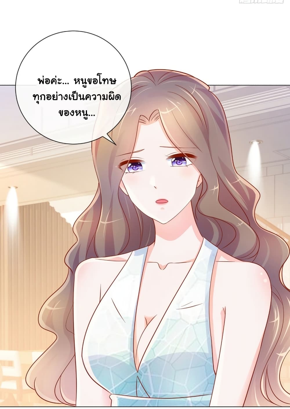 The Lovely Wife And Strange Marriage page 6