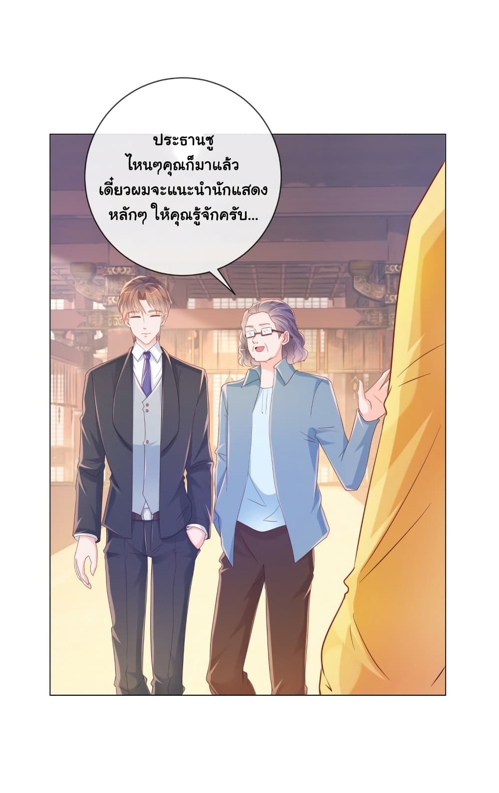 The Lovely Wife And Strange Marriage page 4