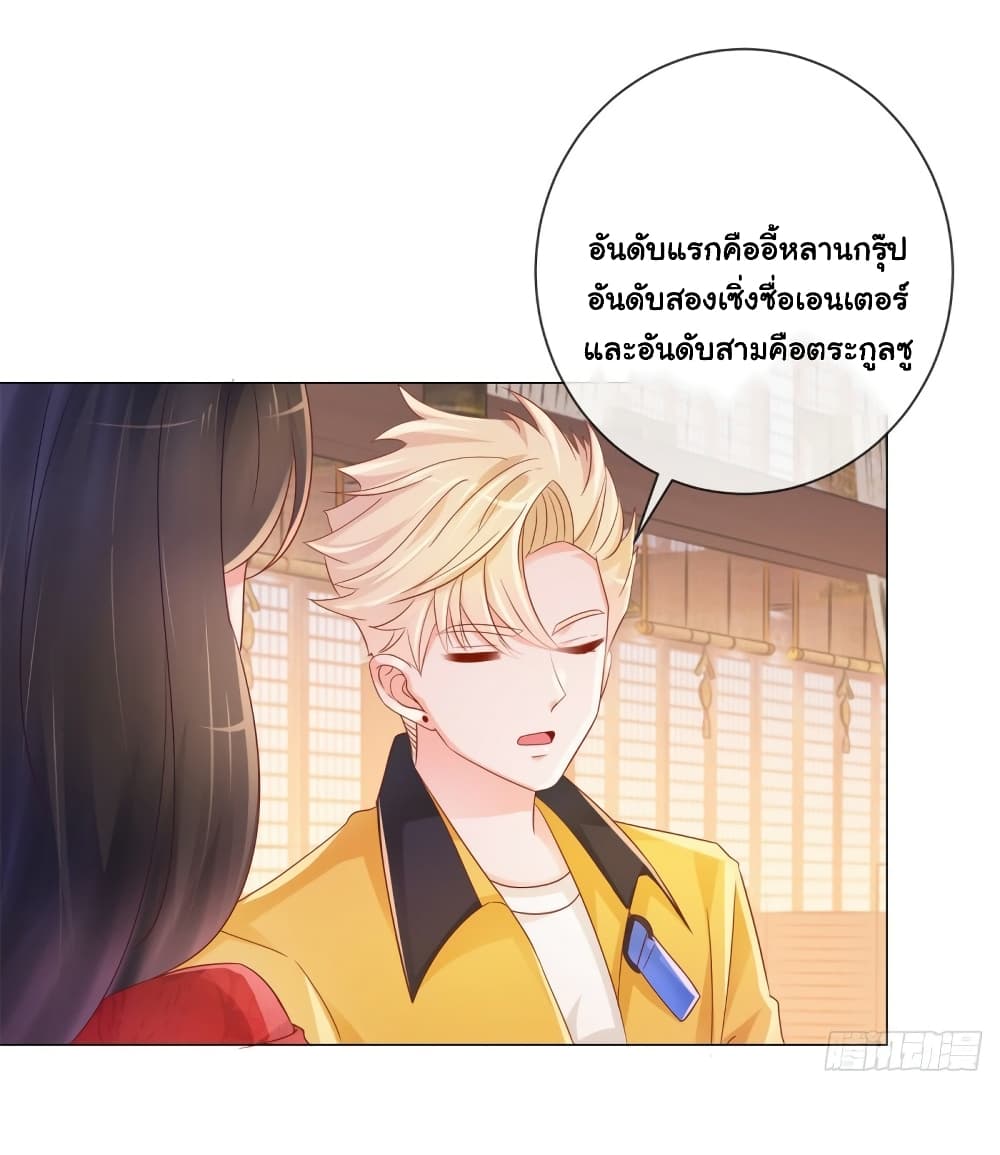 The Lovely Wife And Strange Marriage page 6