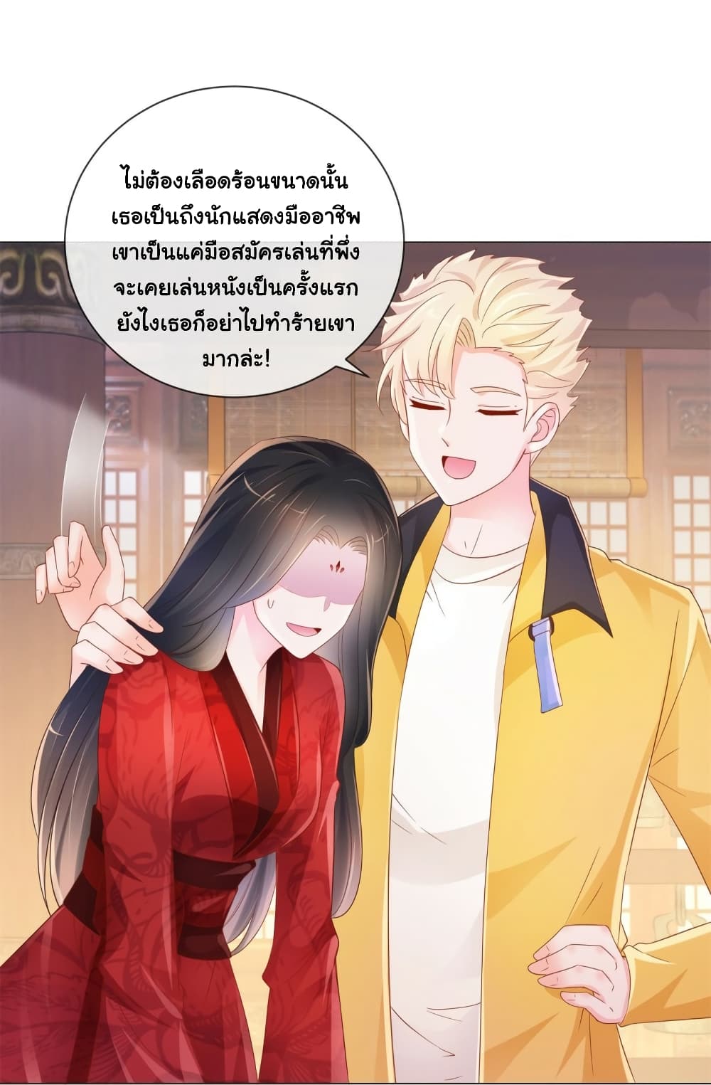 The Lovely Wife And Strange Marriage page 10