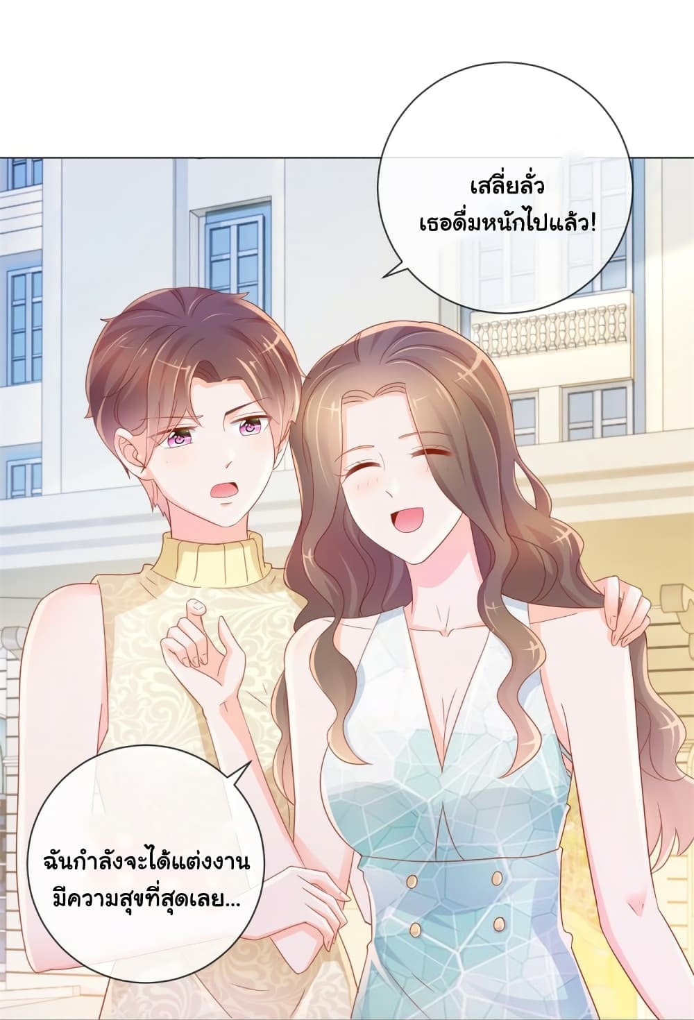 The Lovely Wife And Strange Marriage page 2
