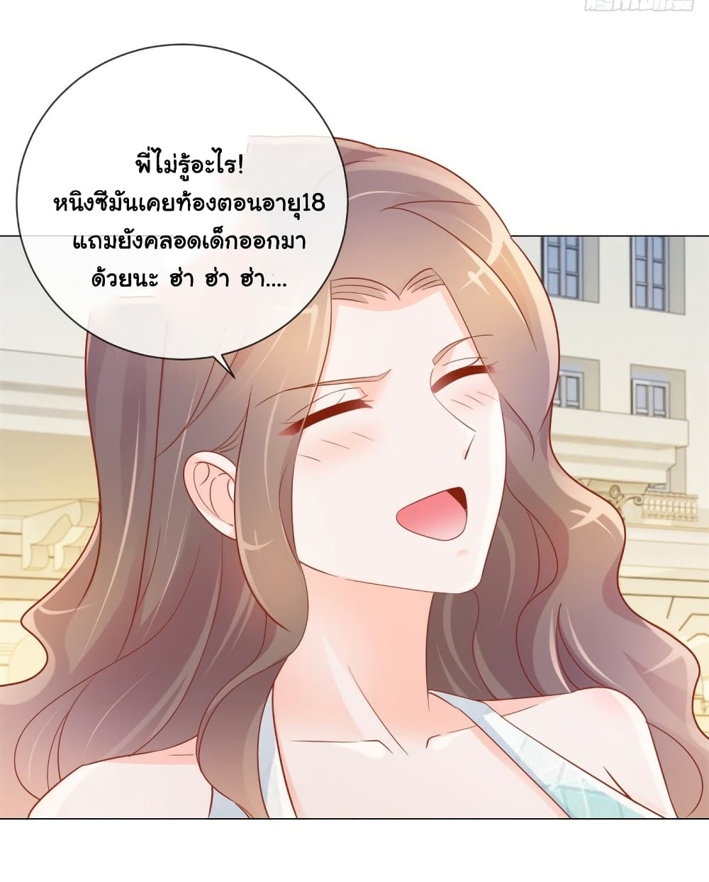 The Lovely Wife And Strange Marriage page 5