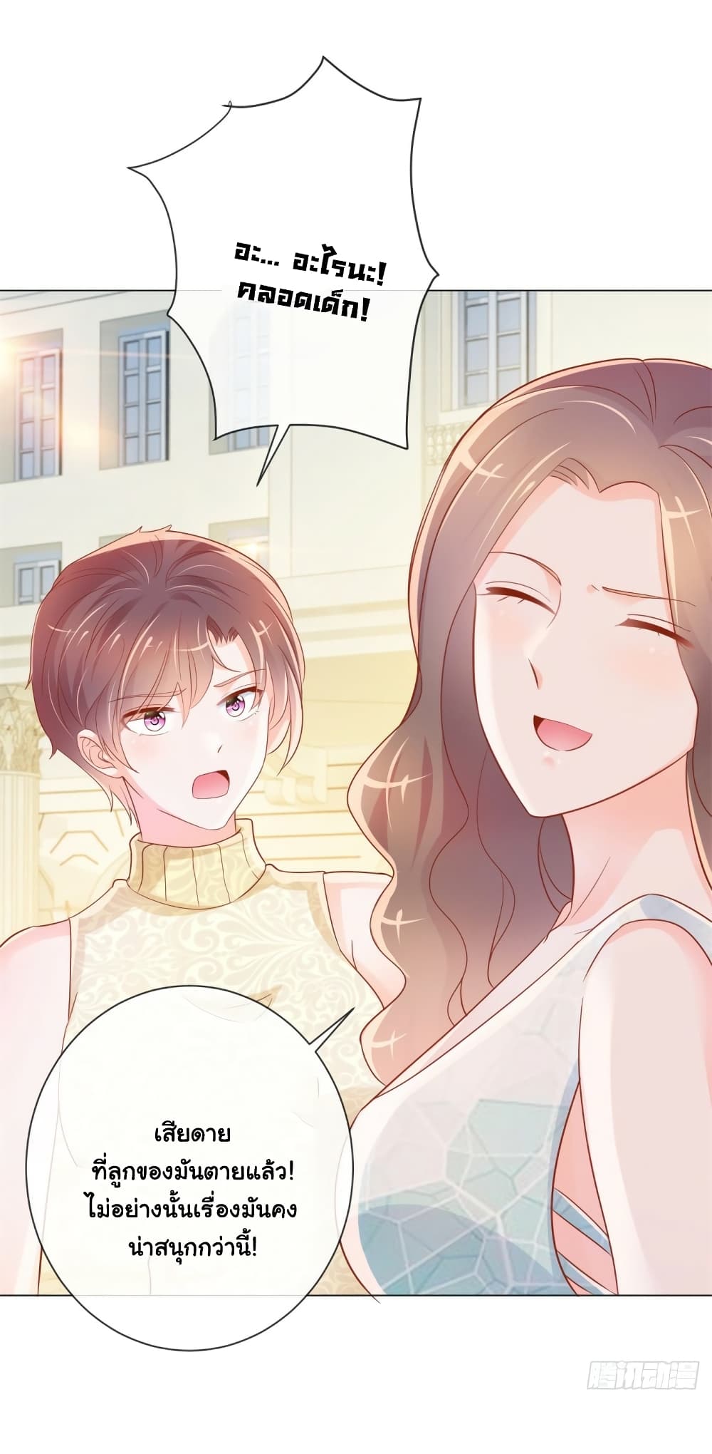 The Lovely Wife And Strange Marriage page 6