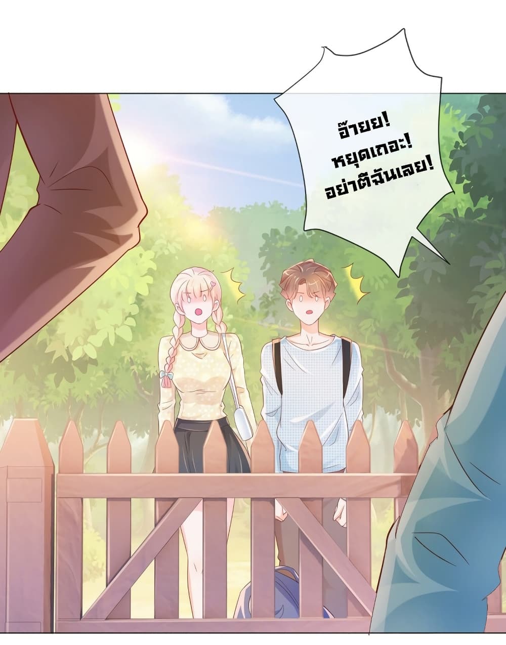 The Lovely Wife And Strange Marriage page 10