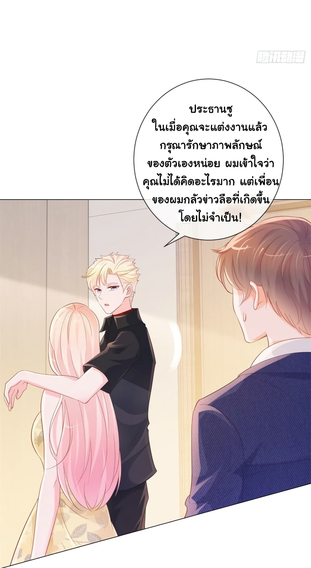 The Lovely Wife And Strange Marriage page 3
