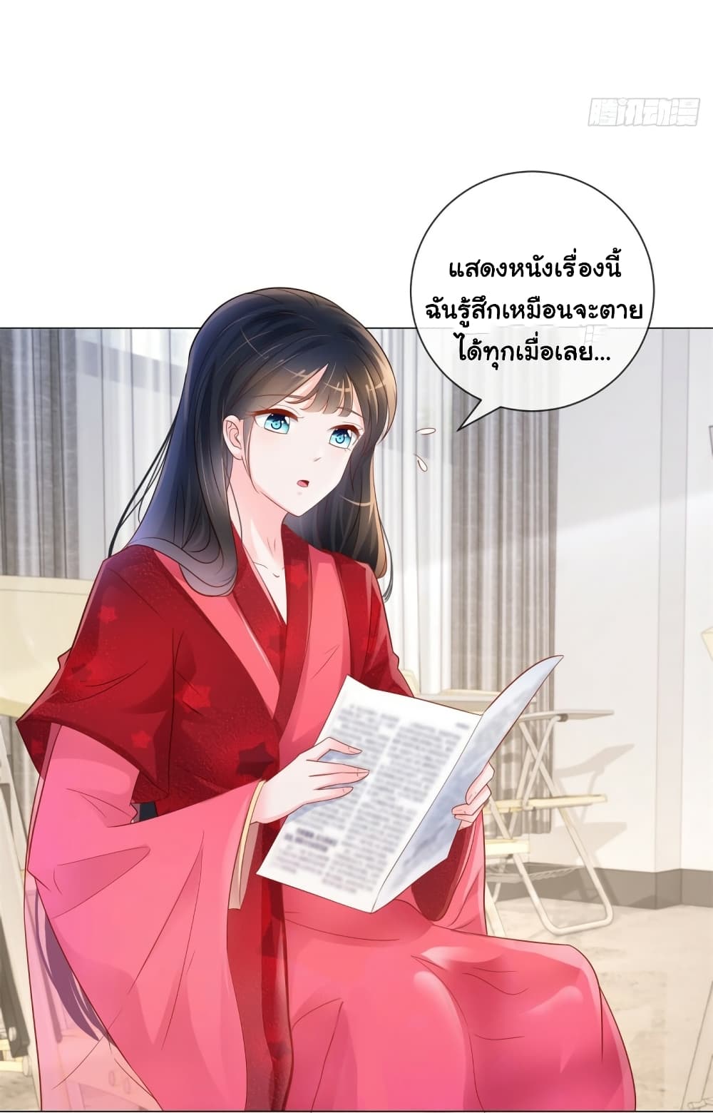 The Lovely Wife And Strange Marriage page 8