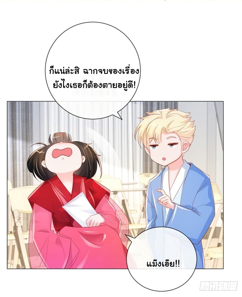 The Lovely Wife And Strange Marriage page 9