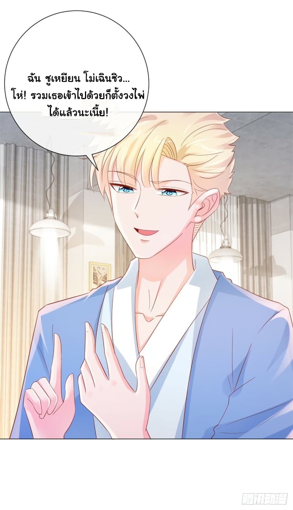 The Lovely Wife And Strange Marriage page 10