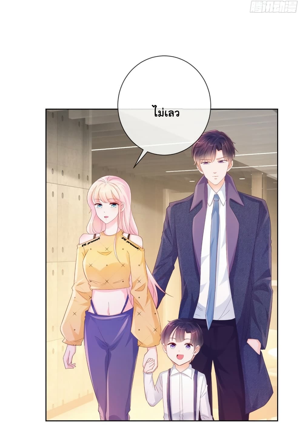 The Lovely Wife And Strange Marriage page 4