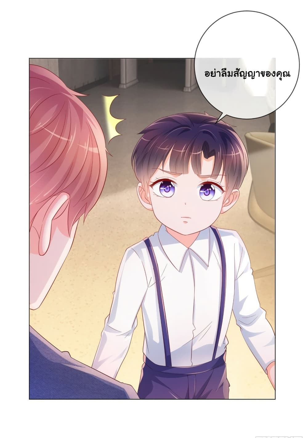 The Lovely Wife And Strange Marriage page 4